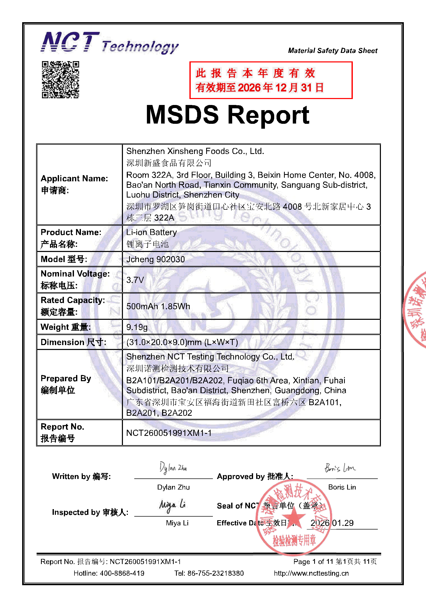NCT260051991XM1-1