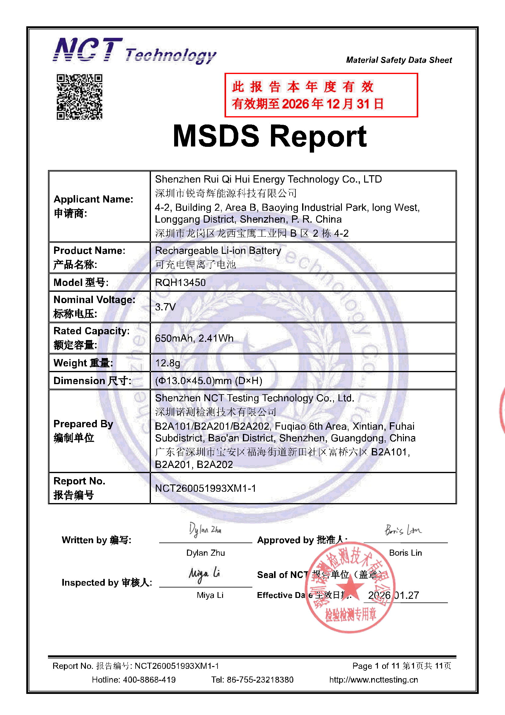 NCT260051993XM1-1