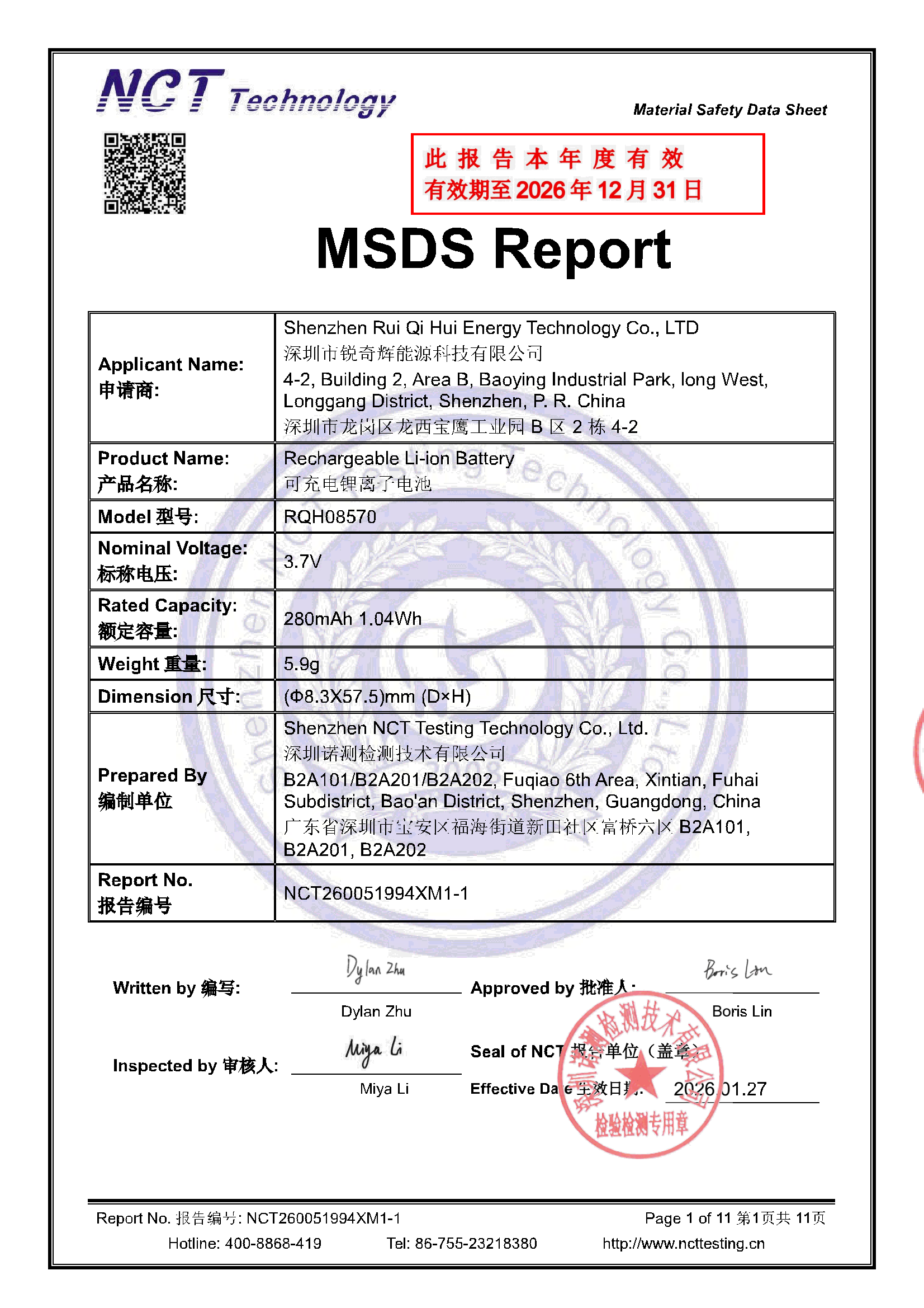 NCT260051994XM1-1