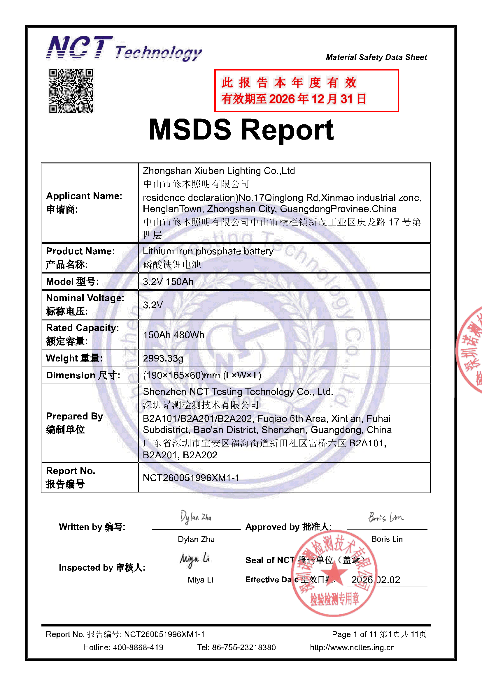 NCT260051996XM1-1