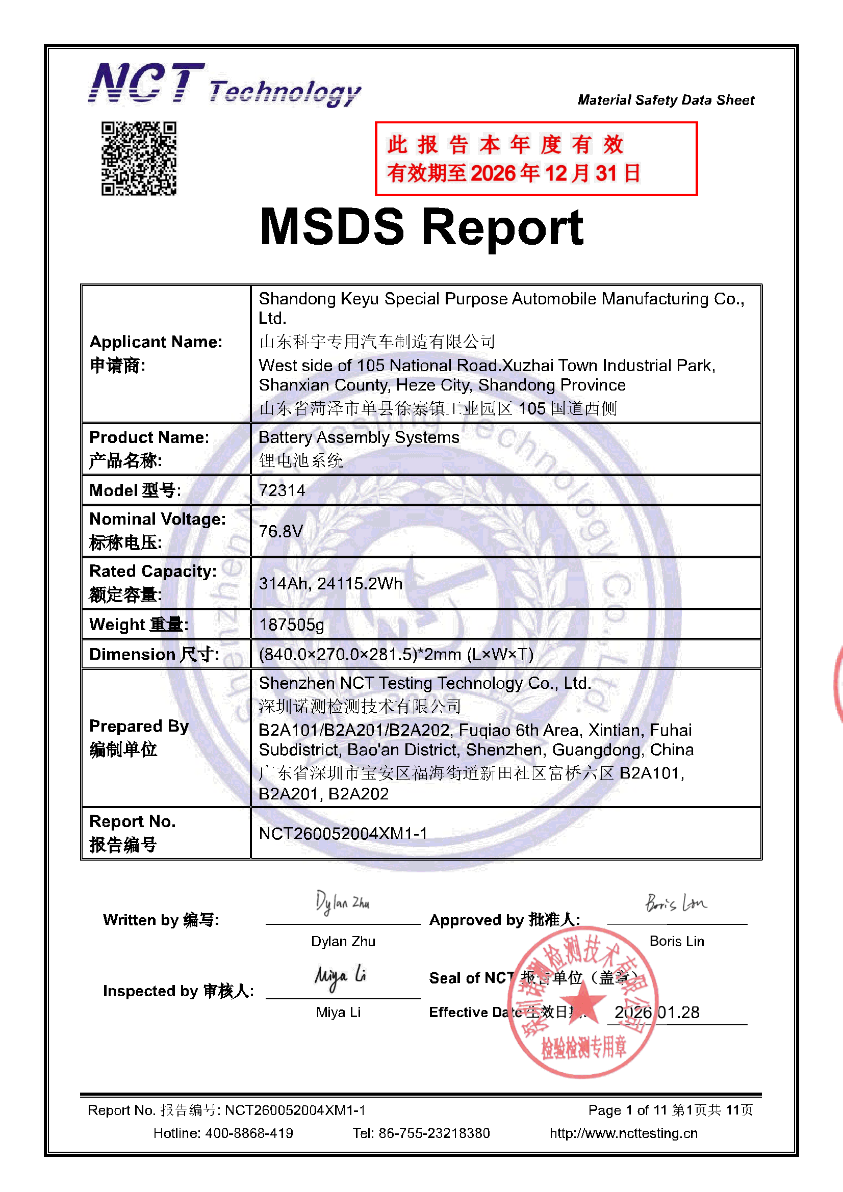 NCT260052004XM1-1