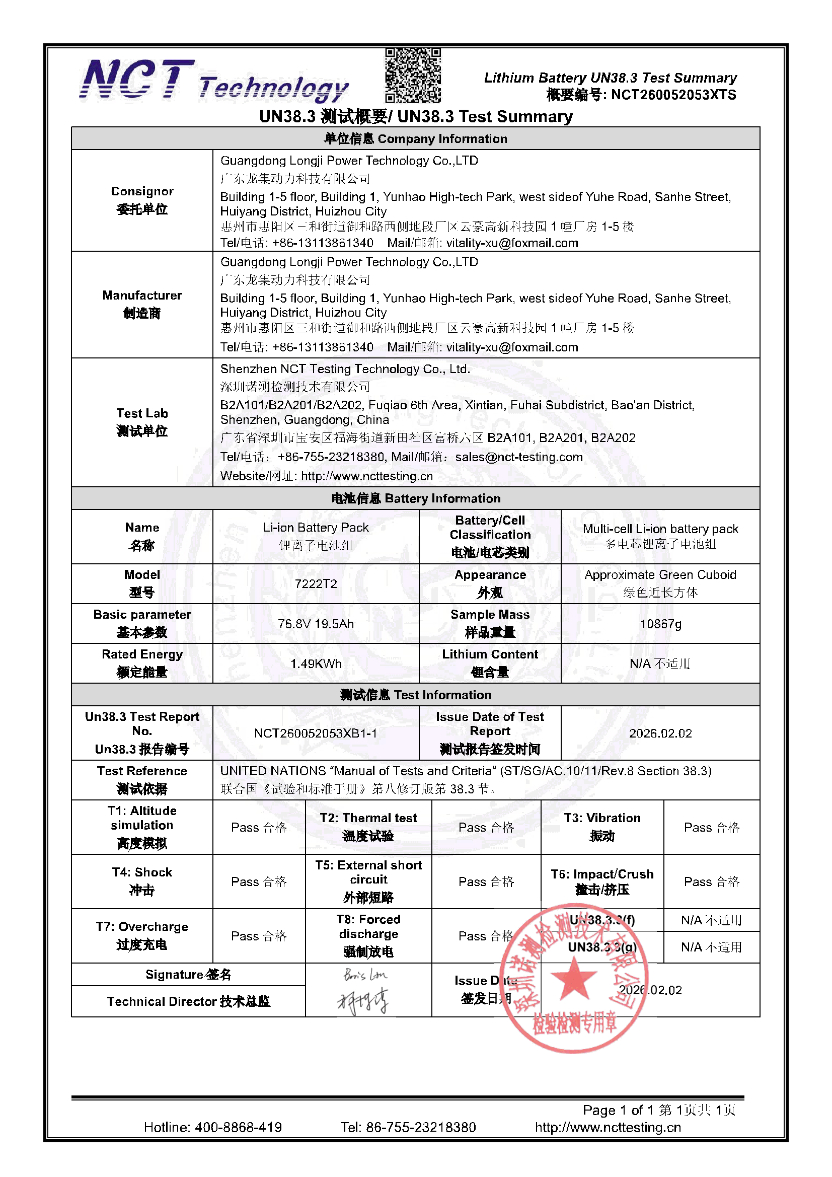 NCT260052053XTS