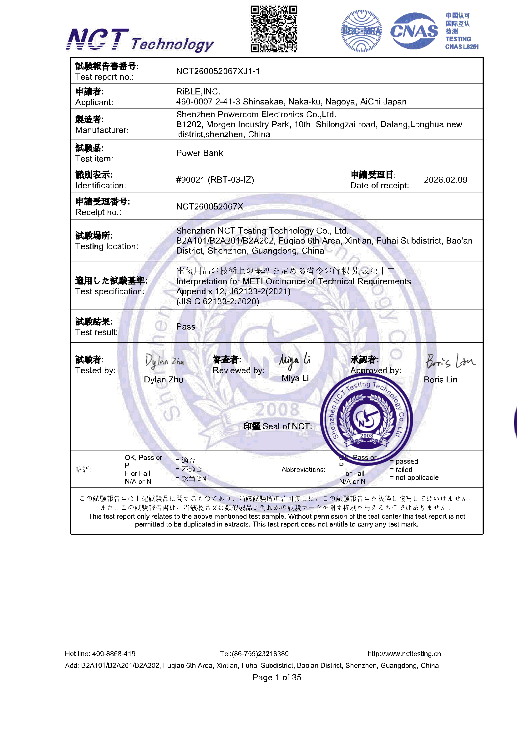 NCT260052067XJ1-1