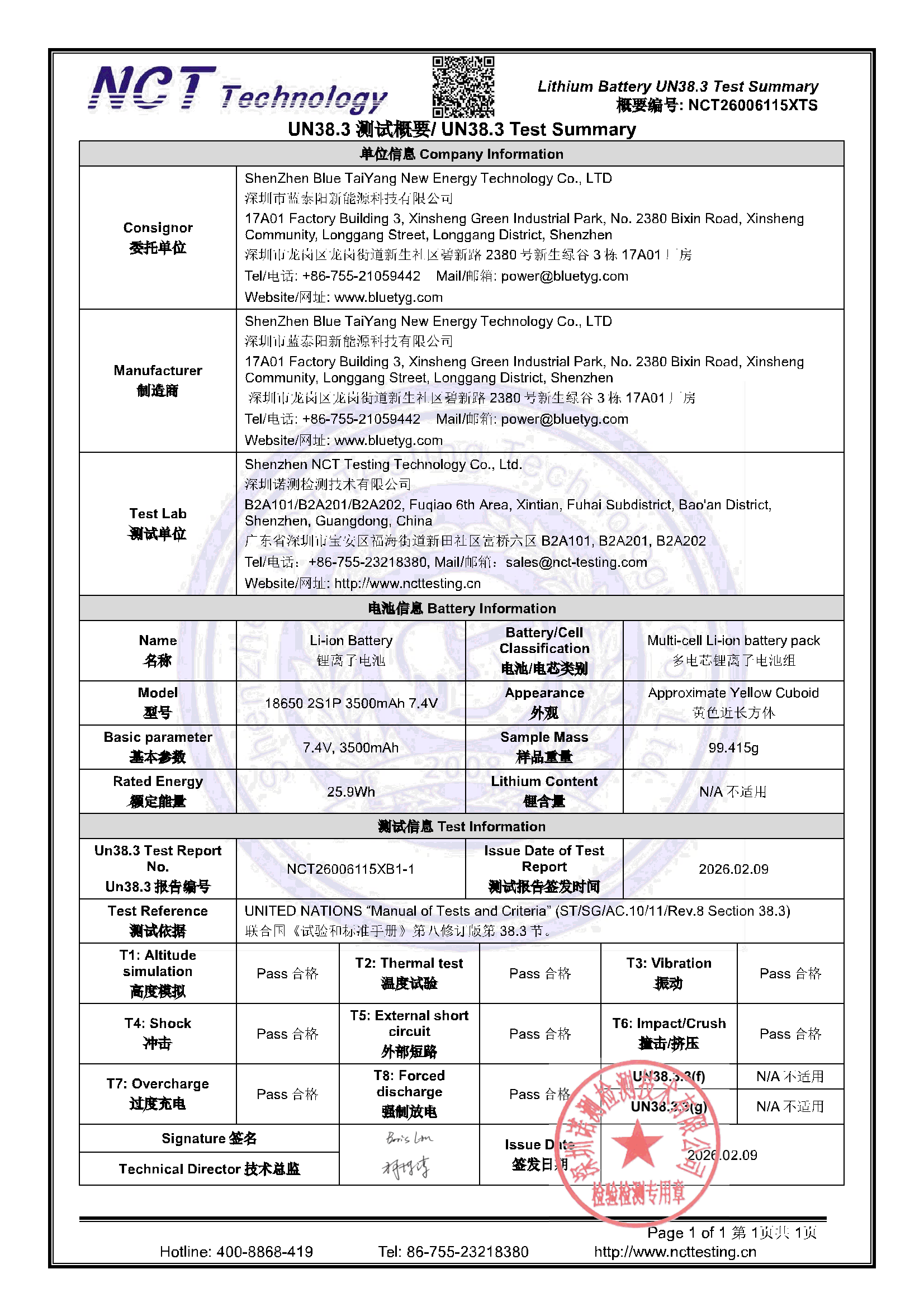 NCT26006115XTS
