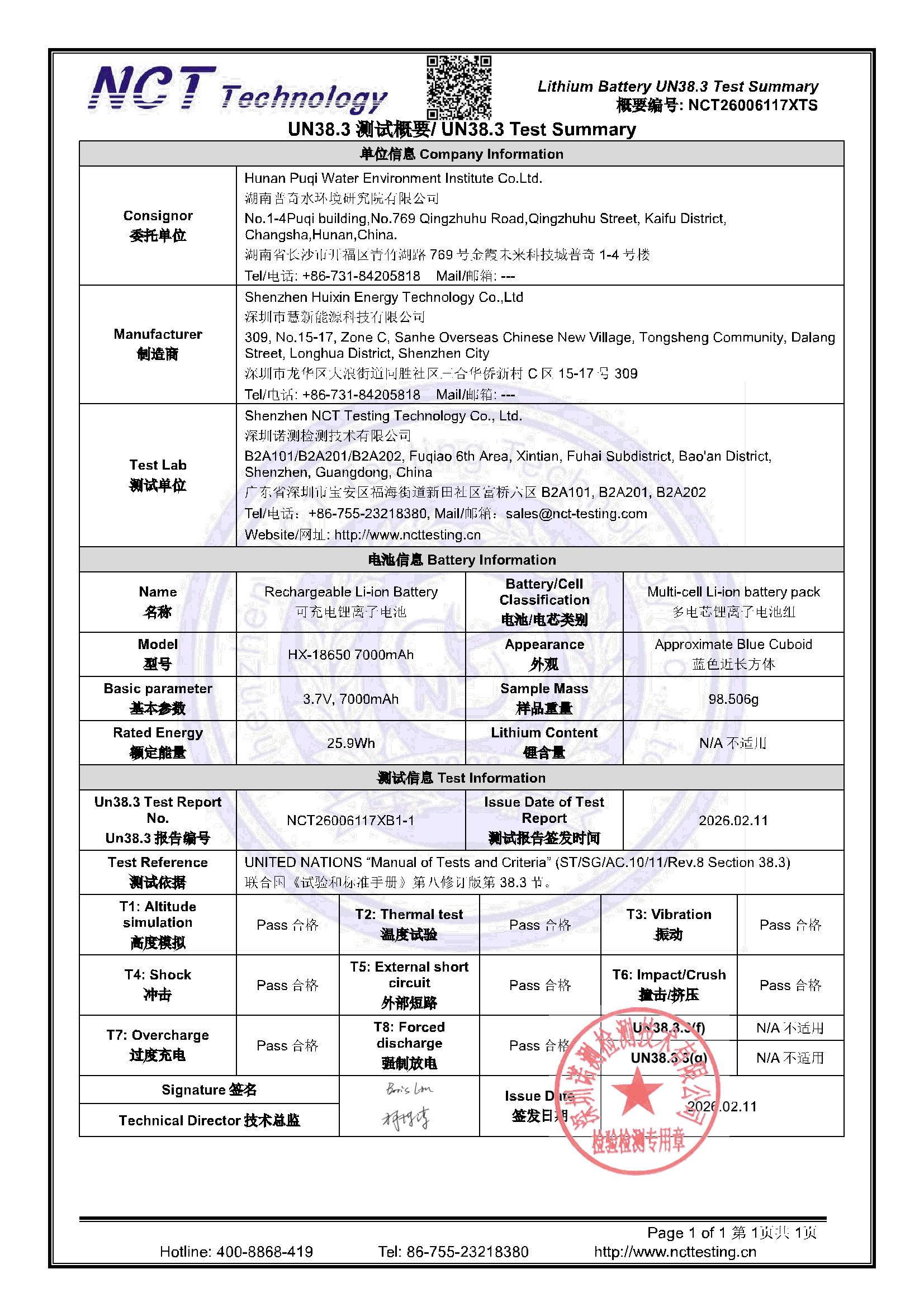 NCT26006117XTS