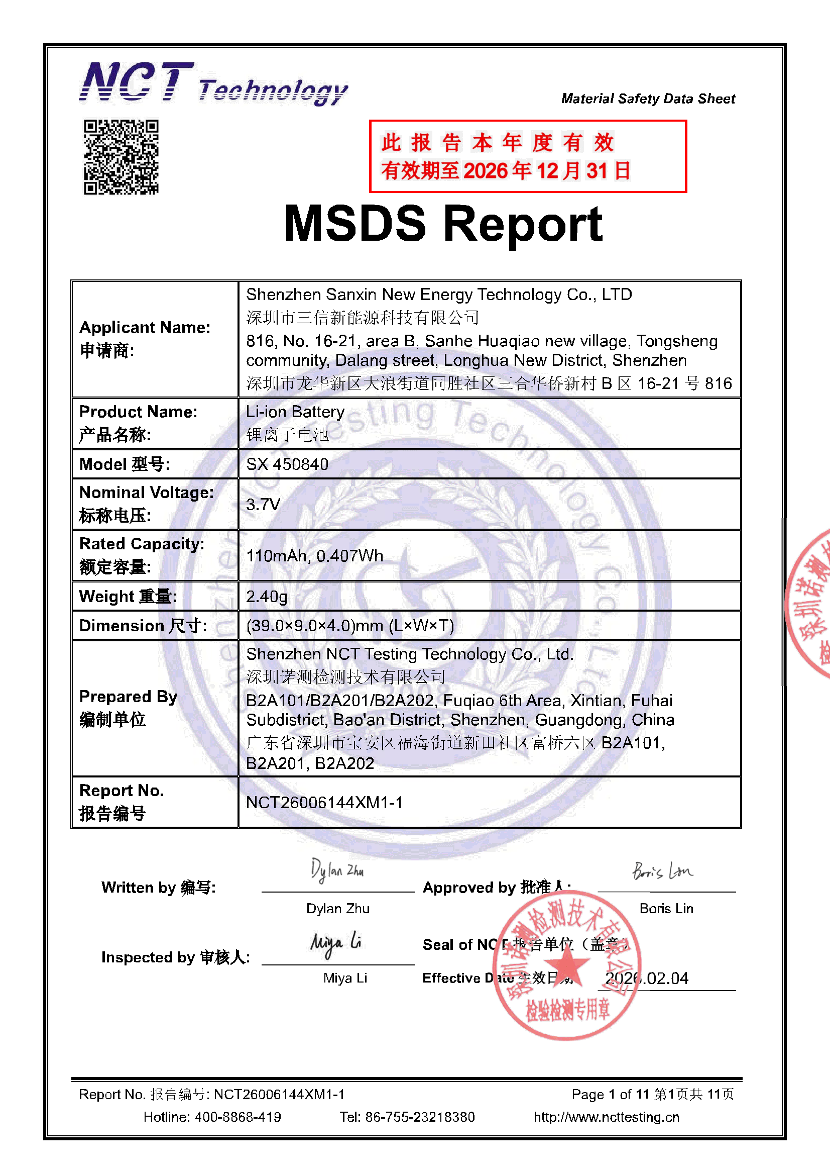 NCT26006144XM1-1