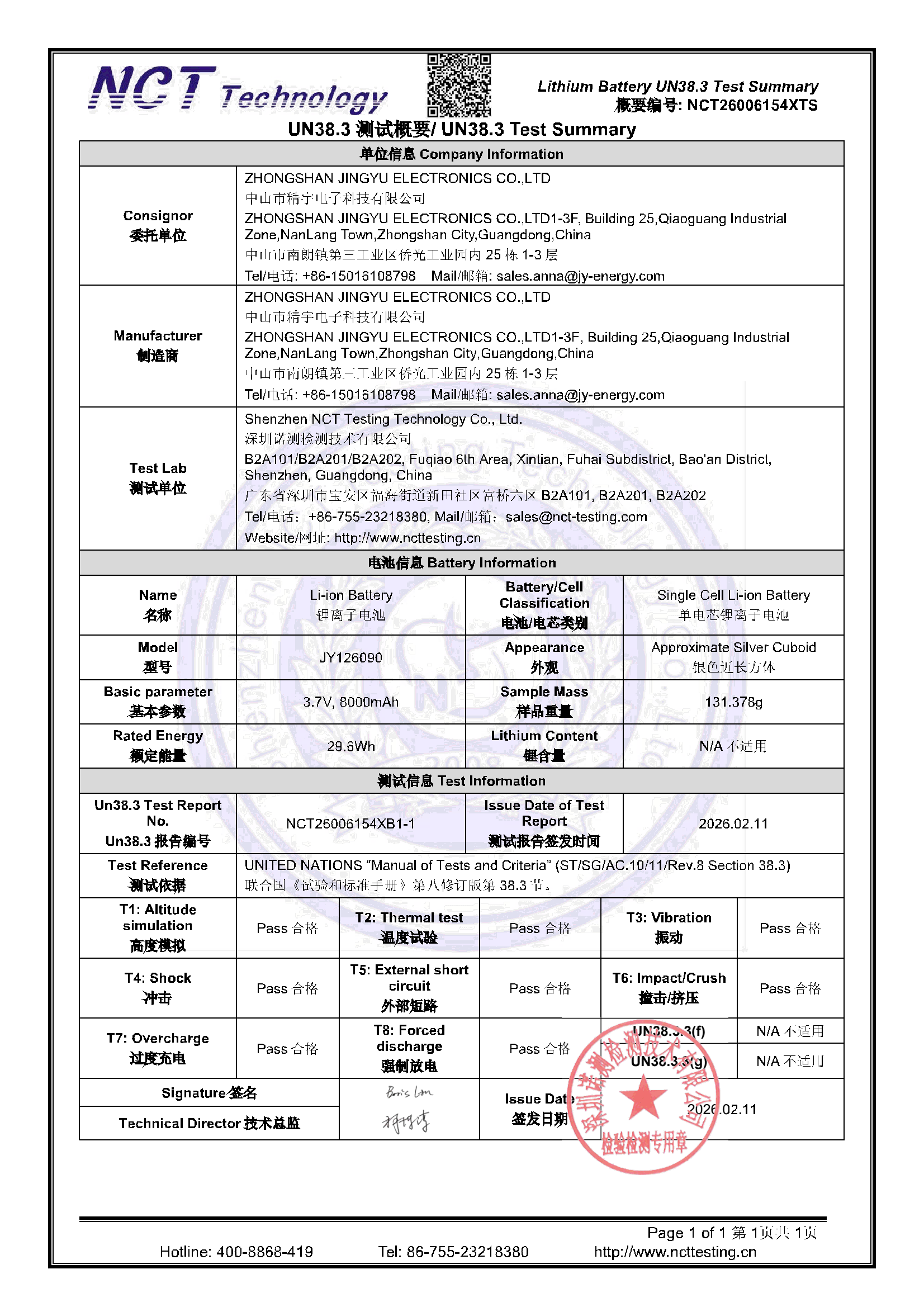 NCT26006154XTS