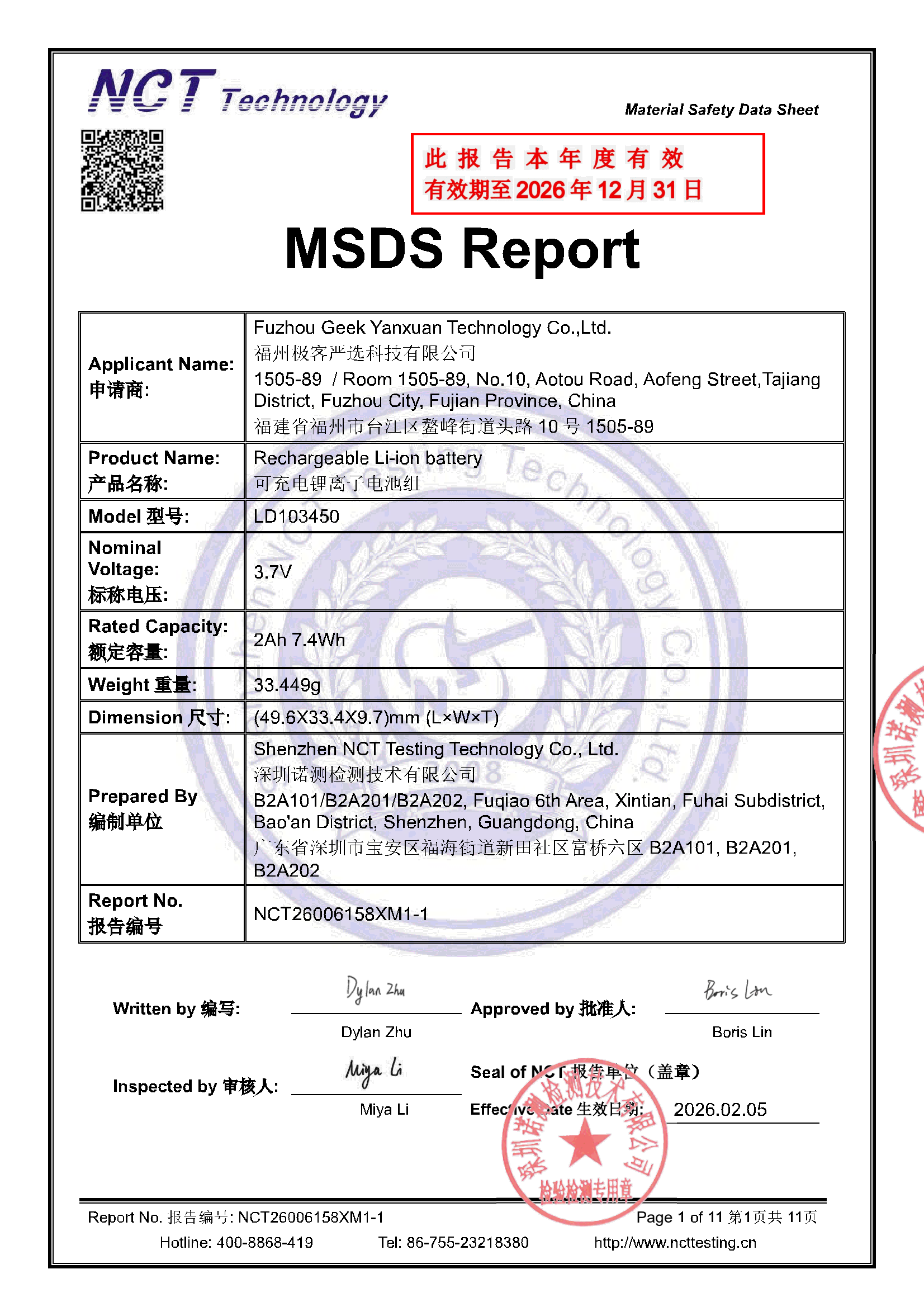 NCT26006158XM1-1
