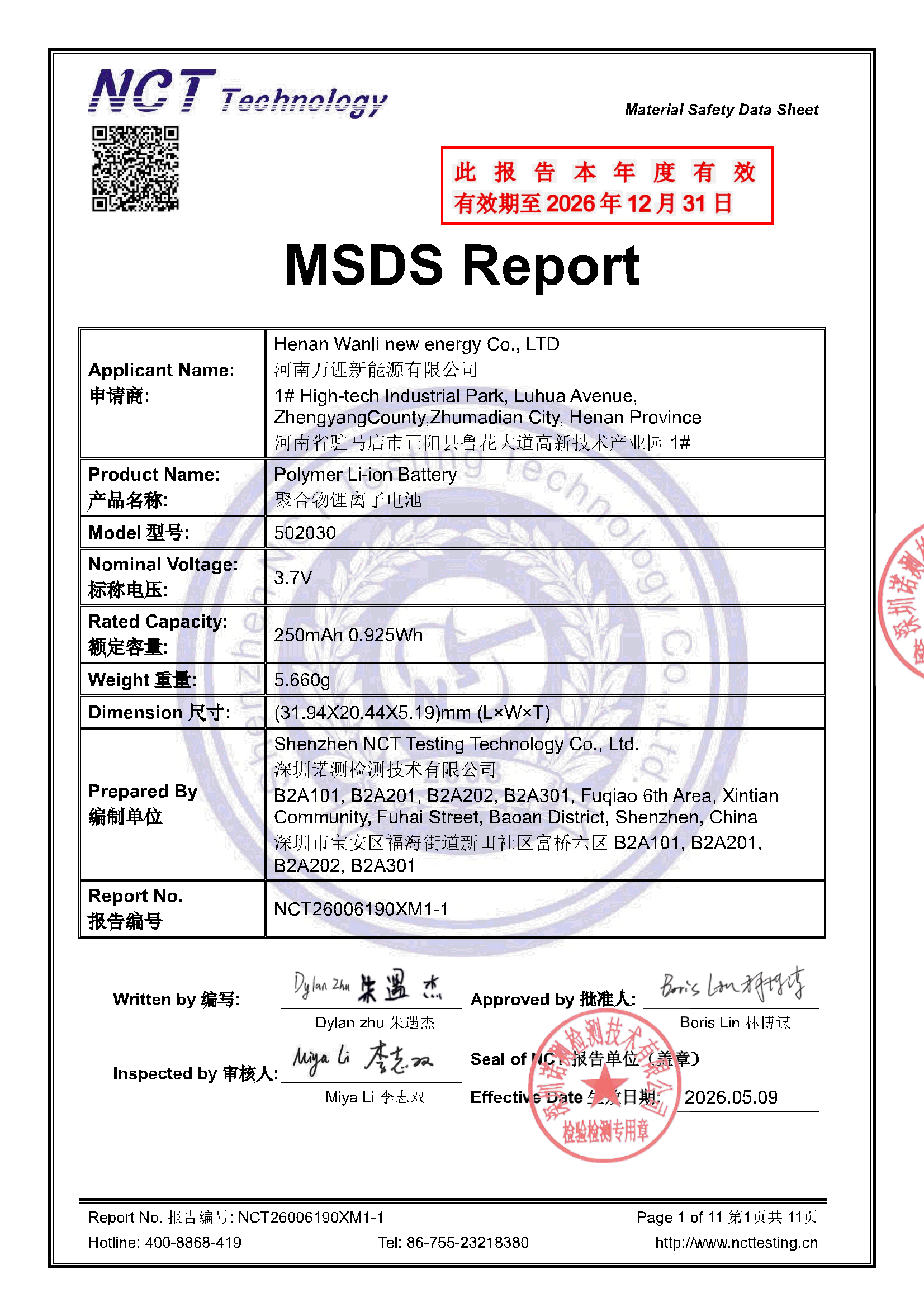 NCT26006190XM1-1
