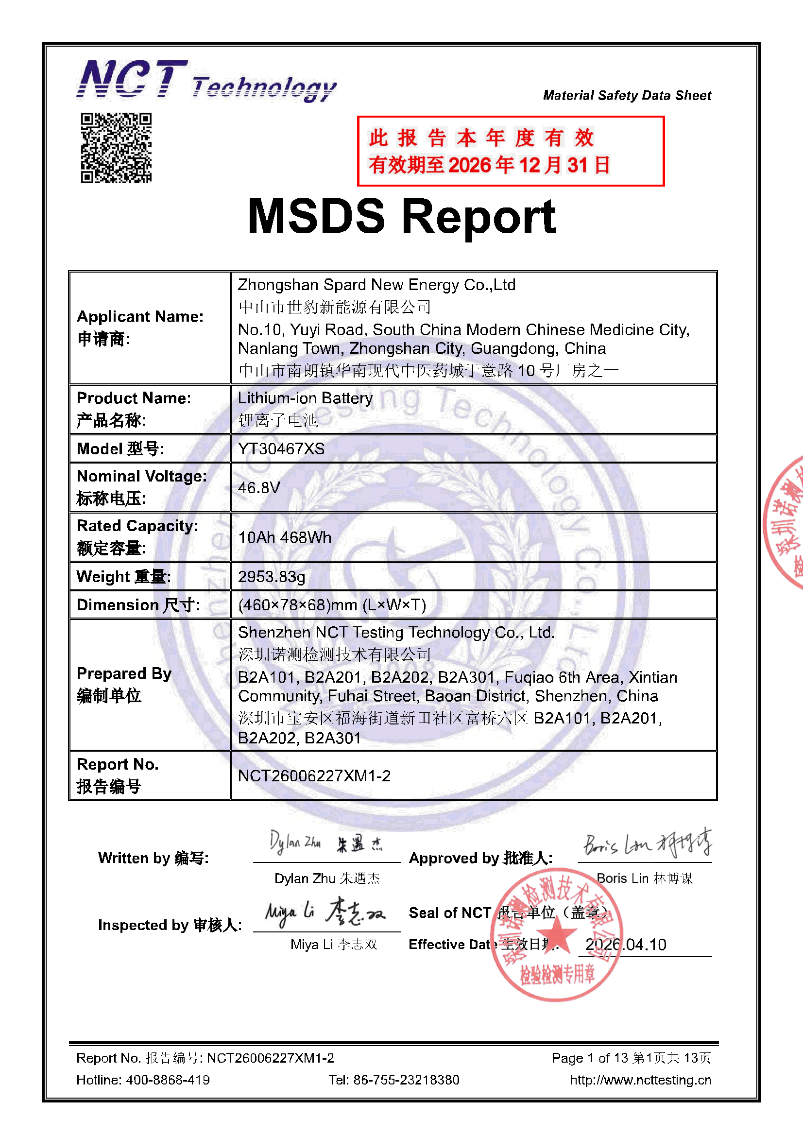 NCT26006227XM1-2