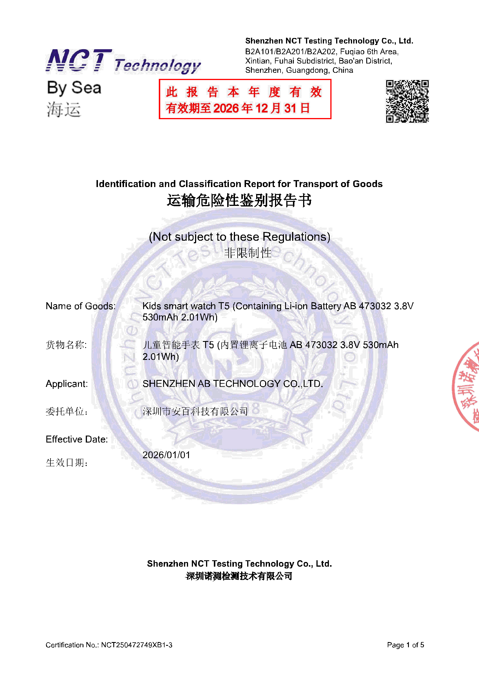 NCT250472749XB1-3