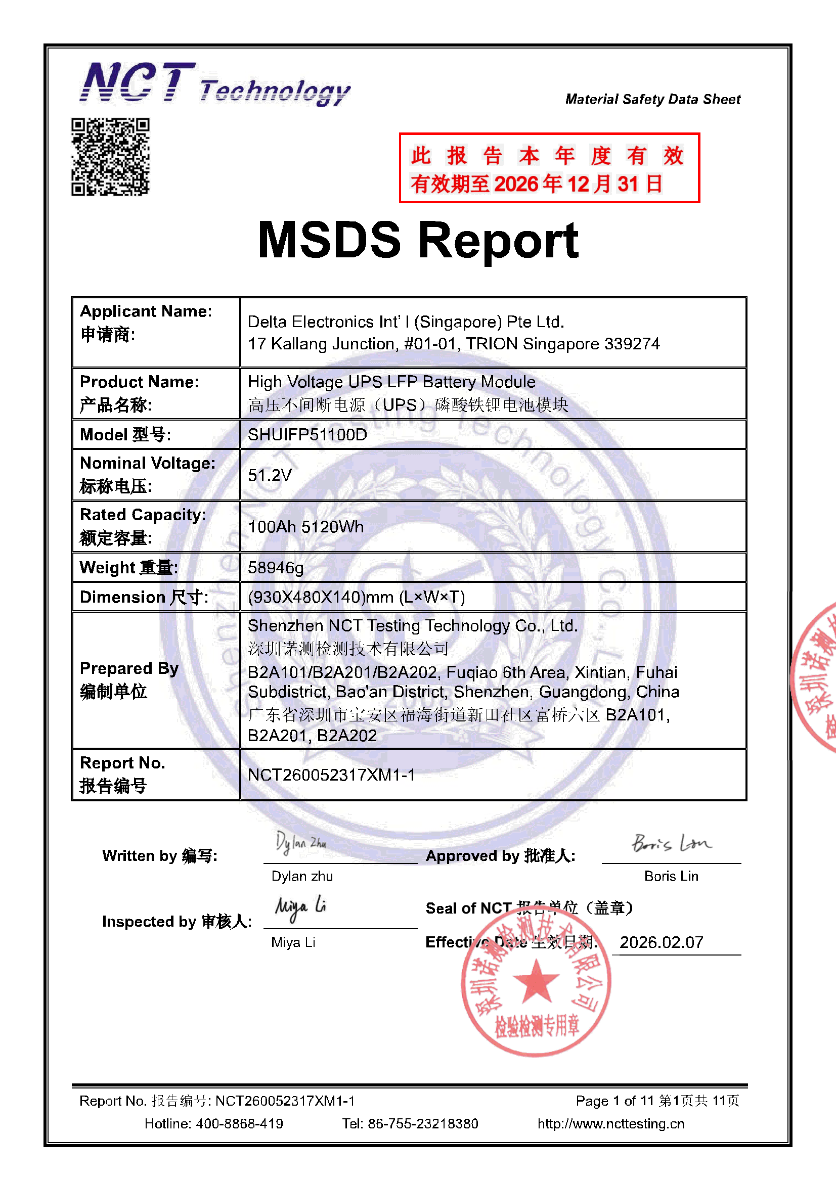 NCT260052317XM1-1