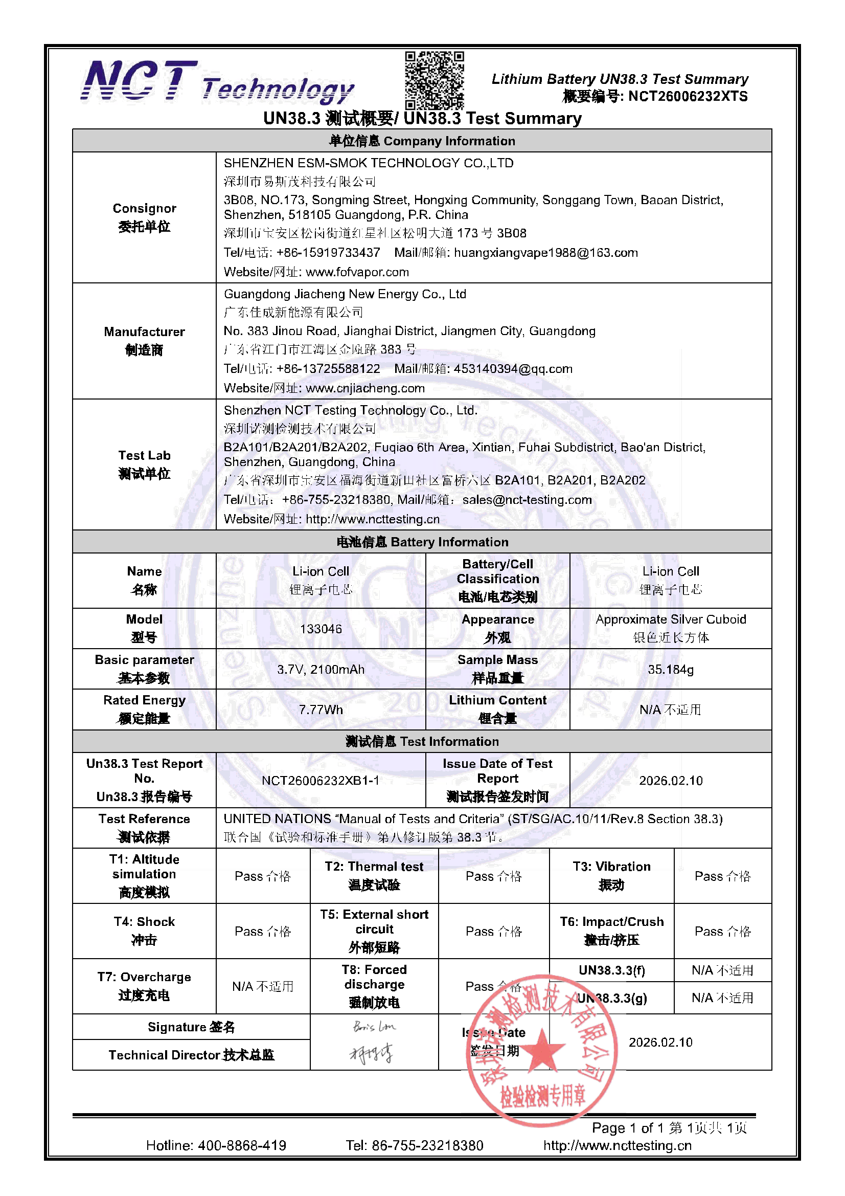 NCT26006232XTS