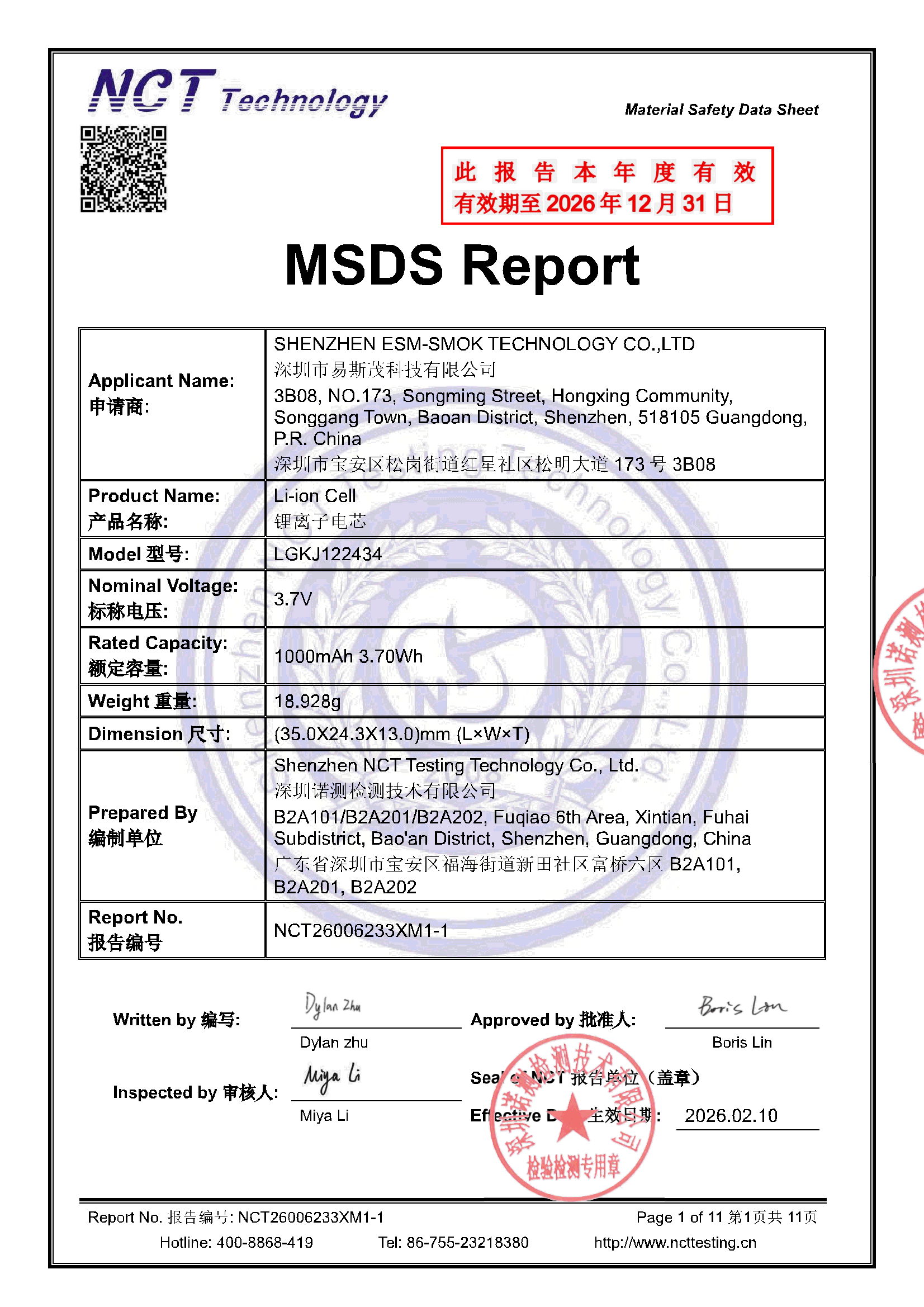 NCT26006233XM1-1