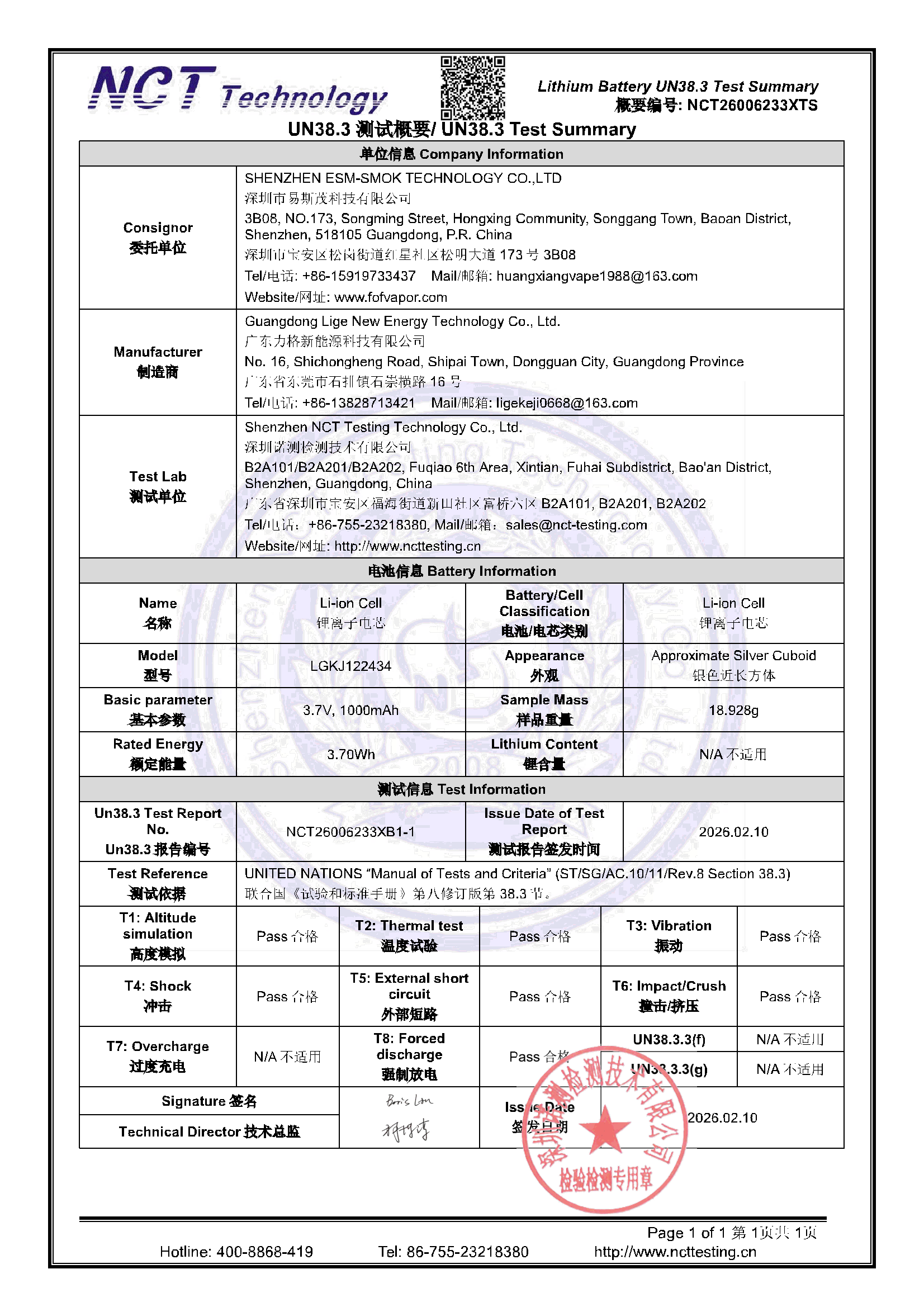 NCT26006233XTS