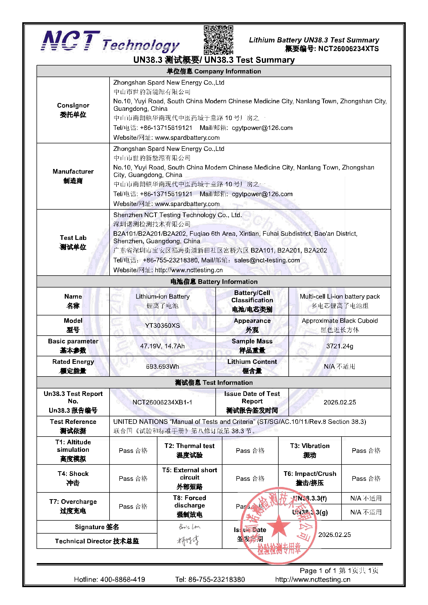 NCT26006234XTS