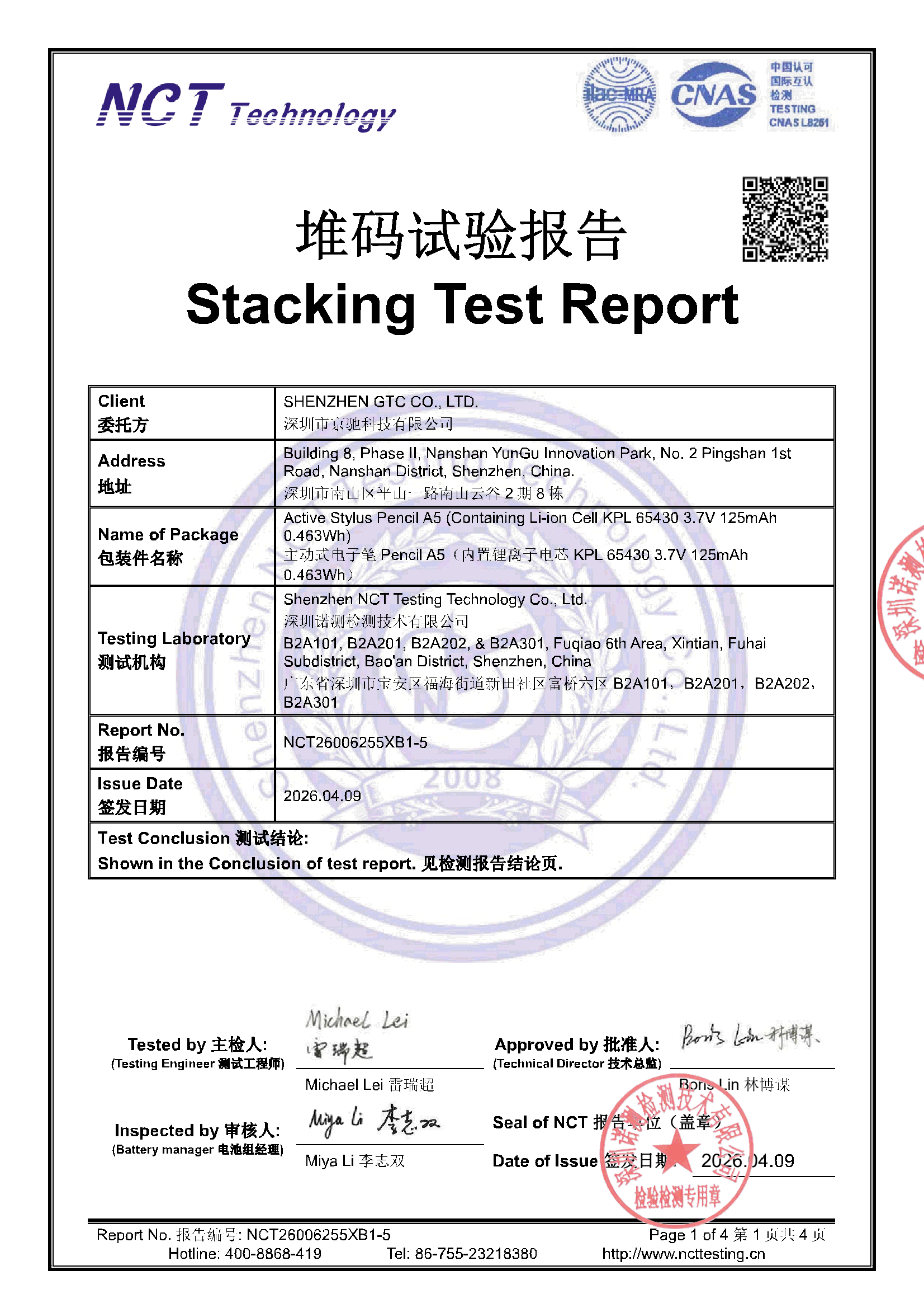 NCT26006255XB1-5 