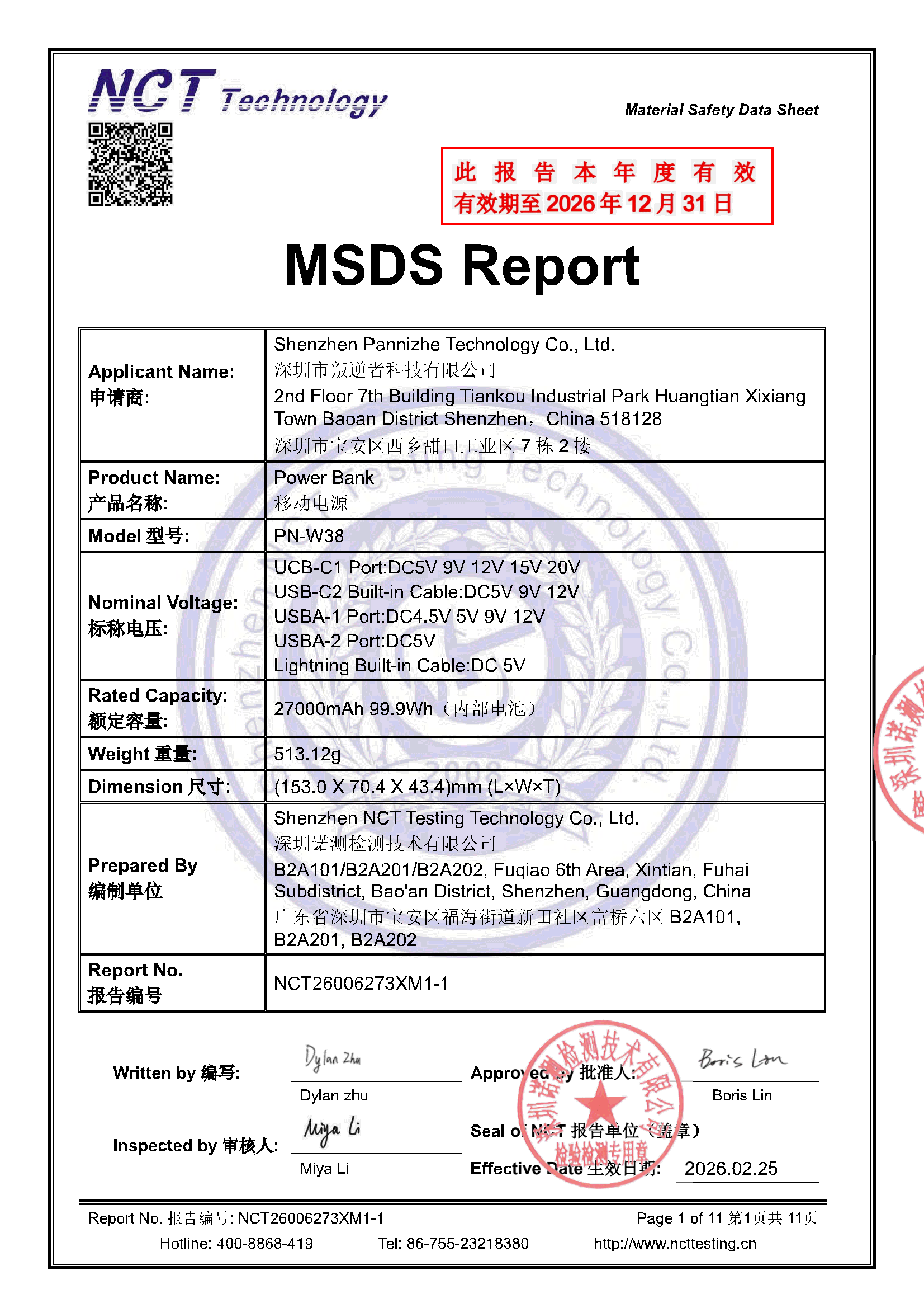 NCT26006273XM1-1