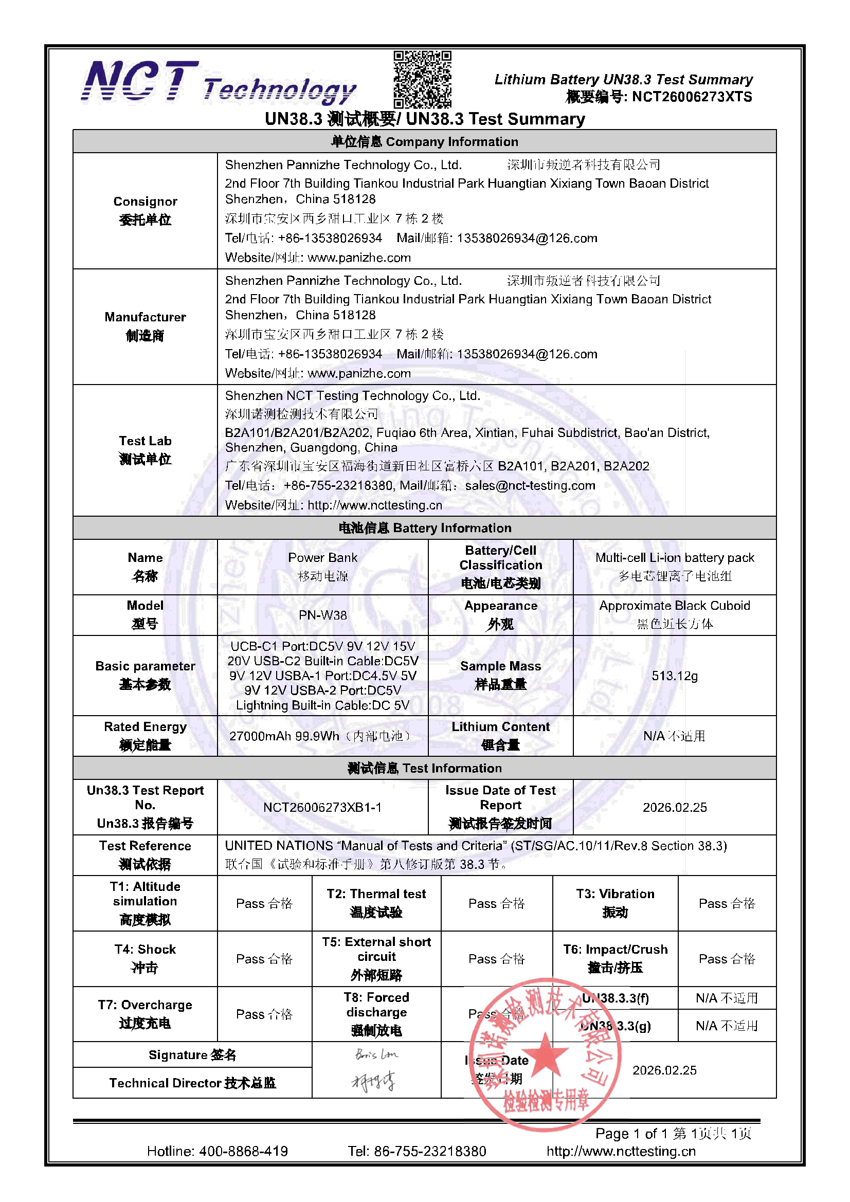 NCT26006273XTS