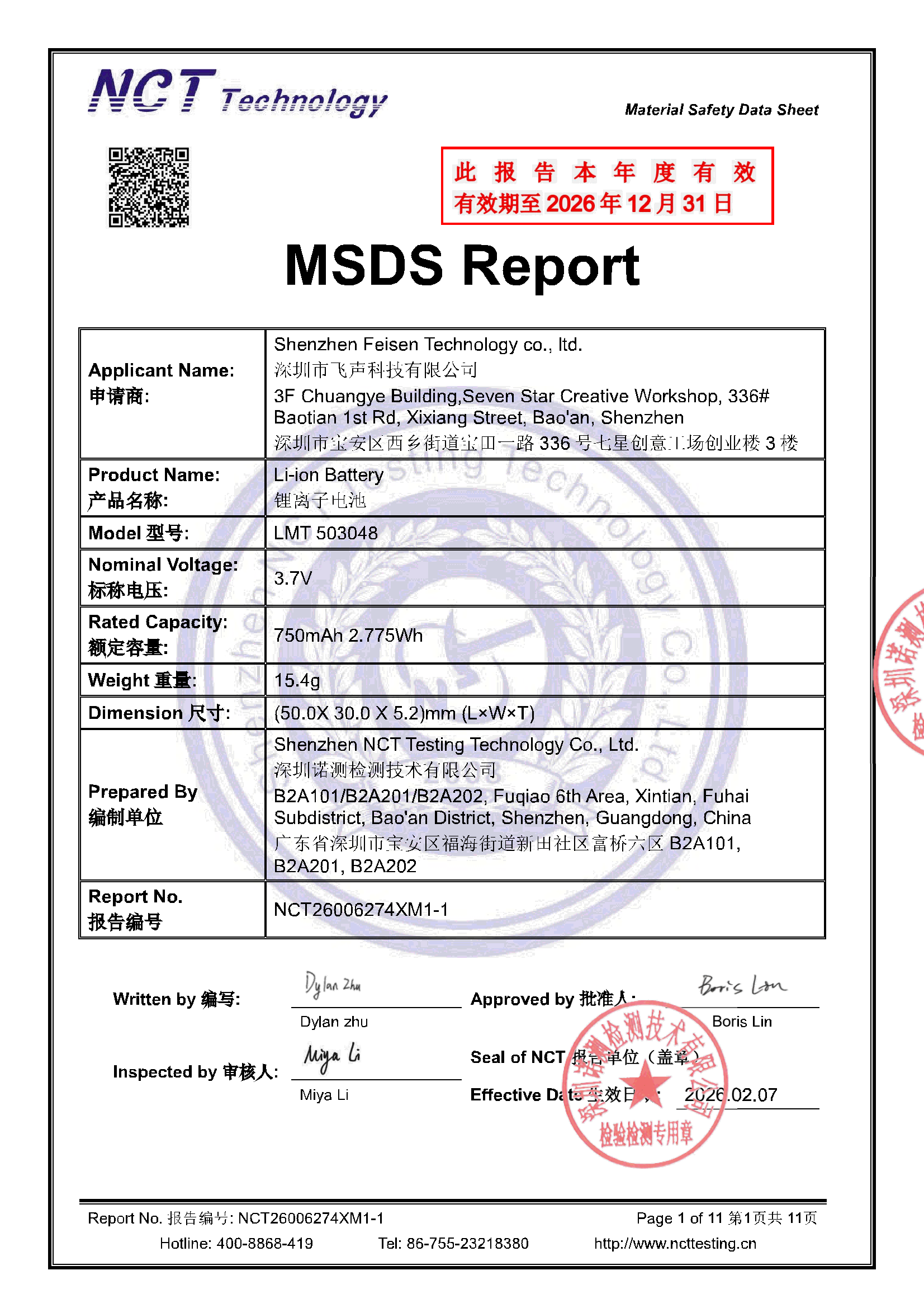 NCT26006274XM1-1