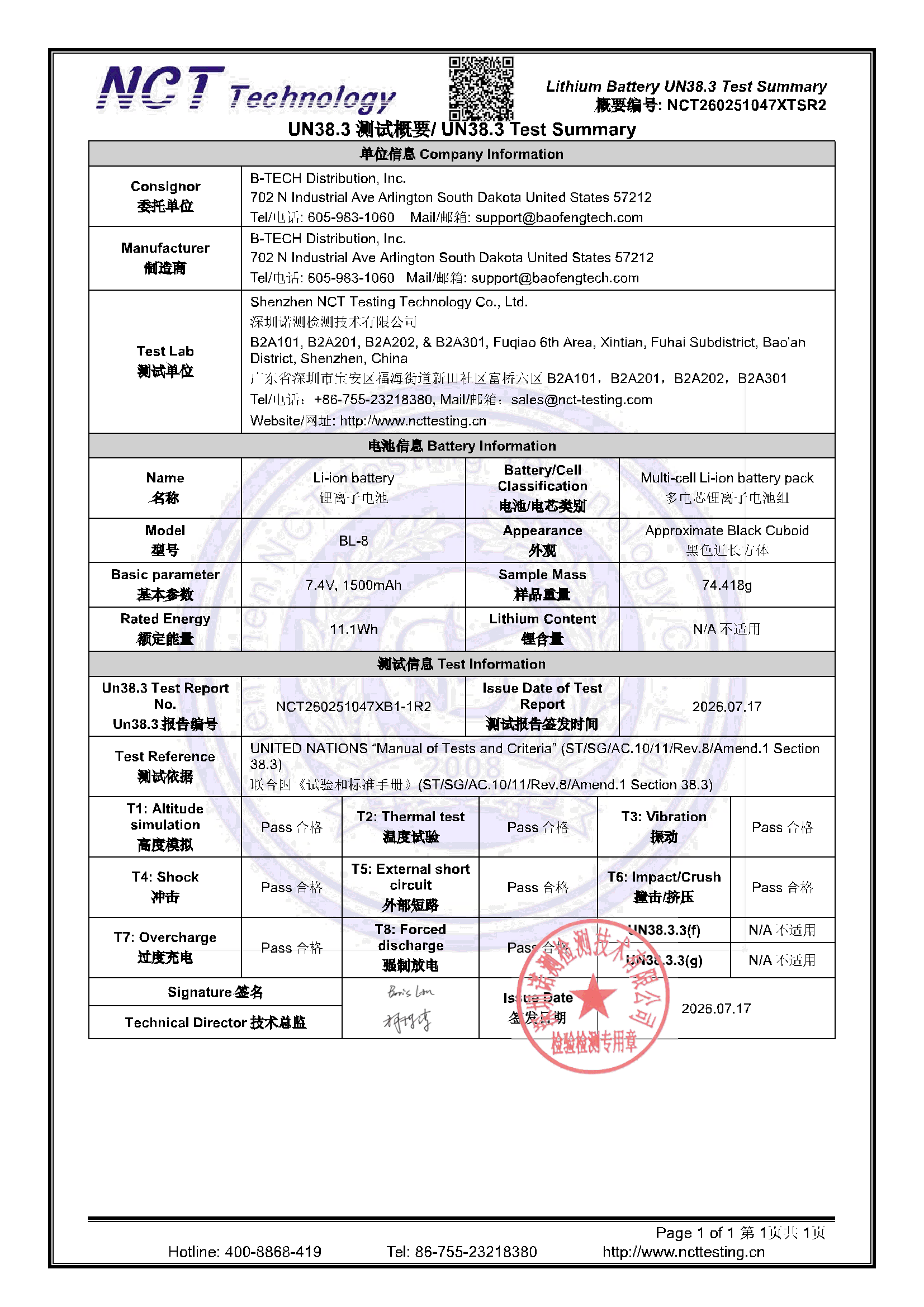 NCT260251047XTSR2