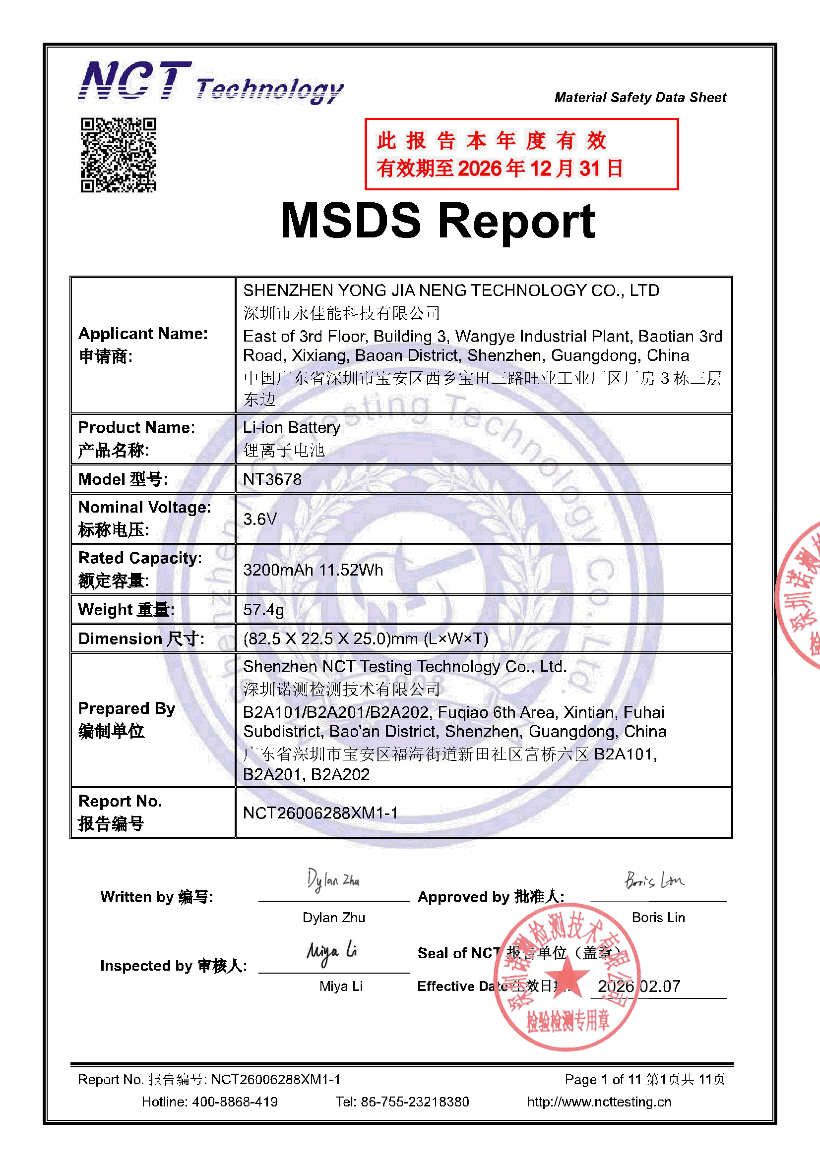 NCT26006288XM1-1