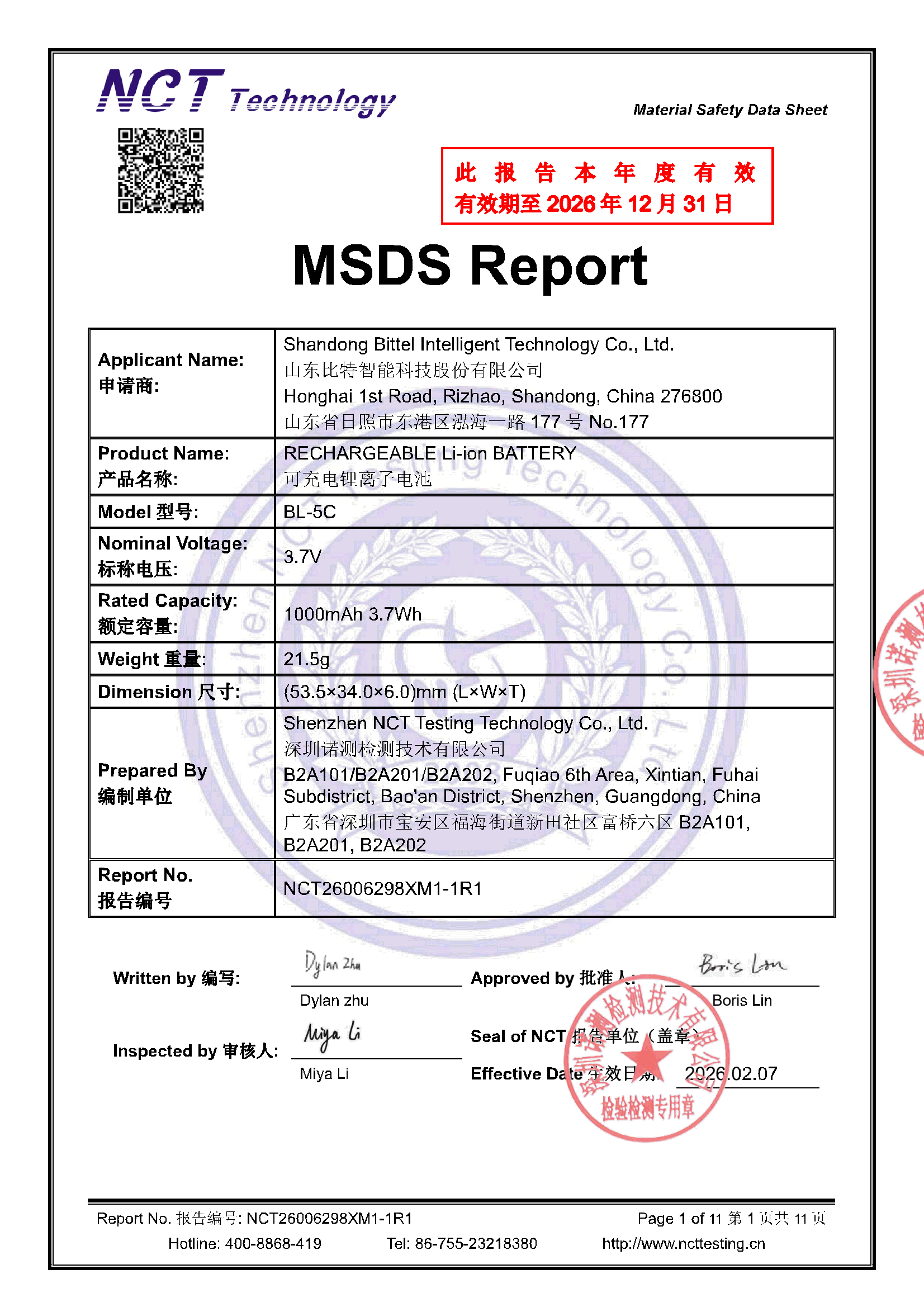 NCT26006298XM1-1R1 