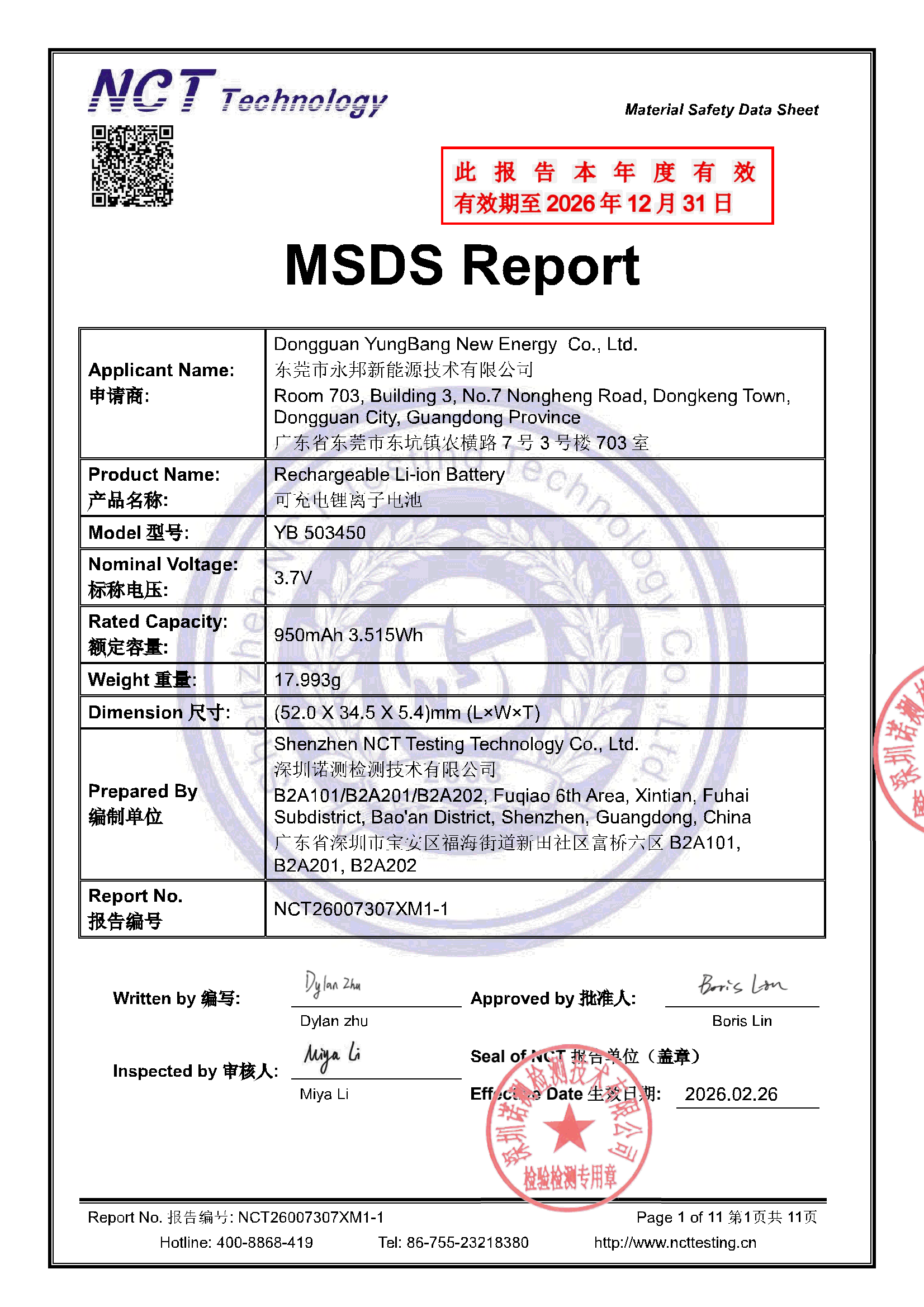NCT26007307XM1-1
