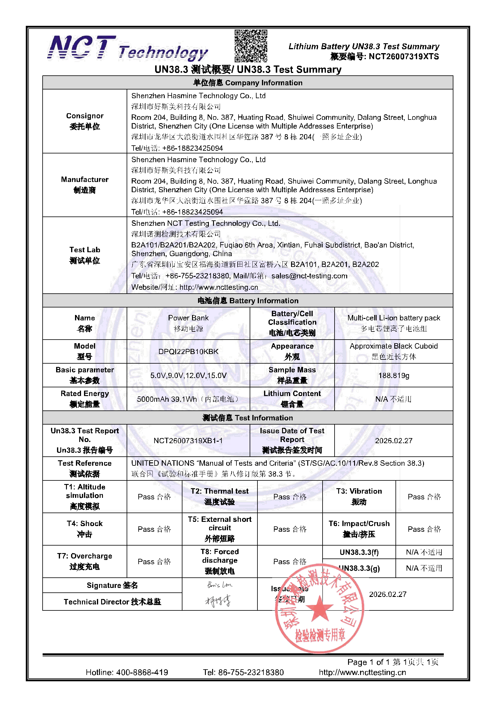 NCT26007319XTS