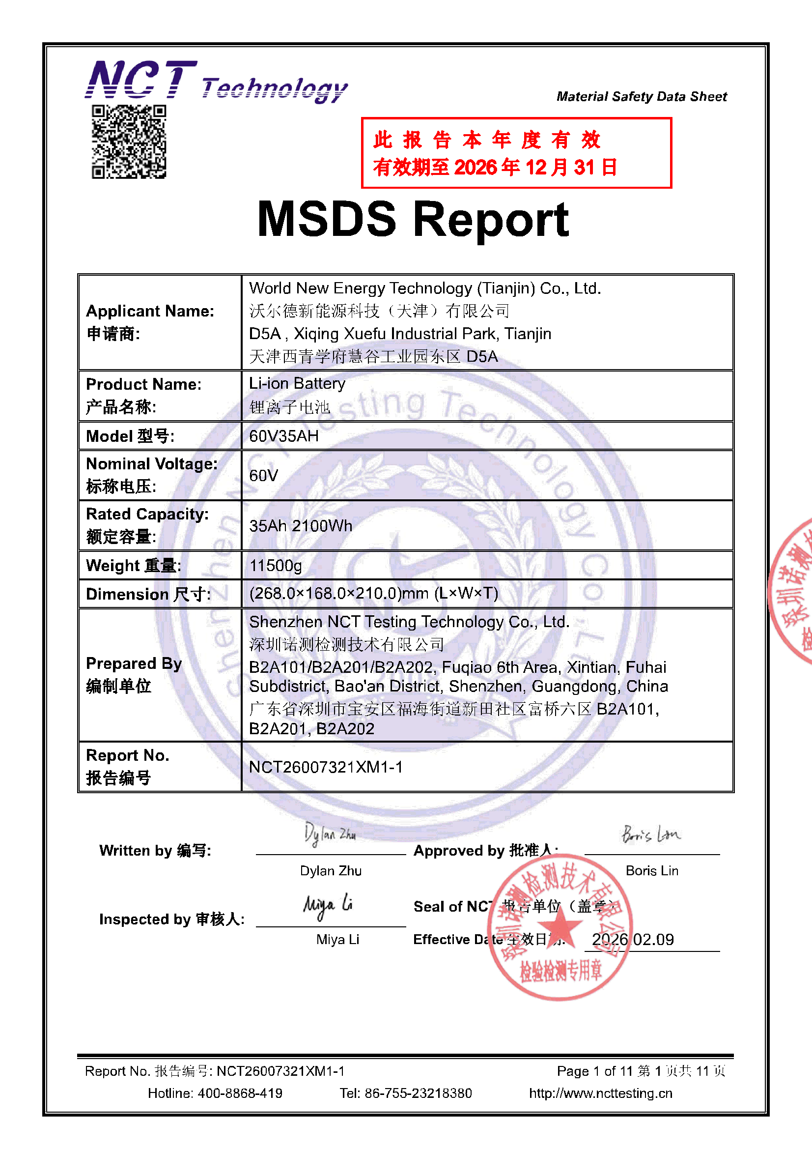 NCT26007321XM1-1 
