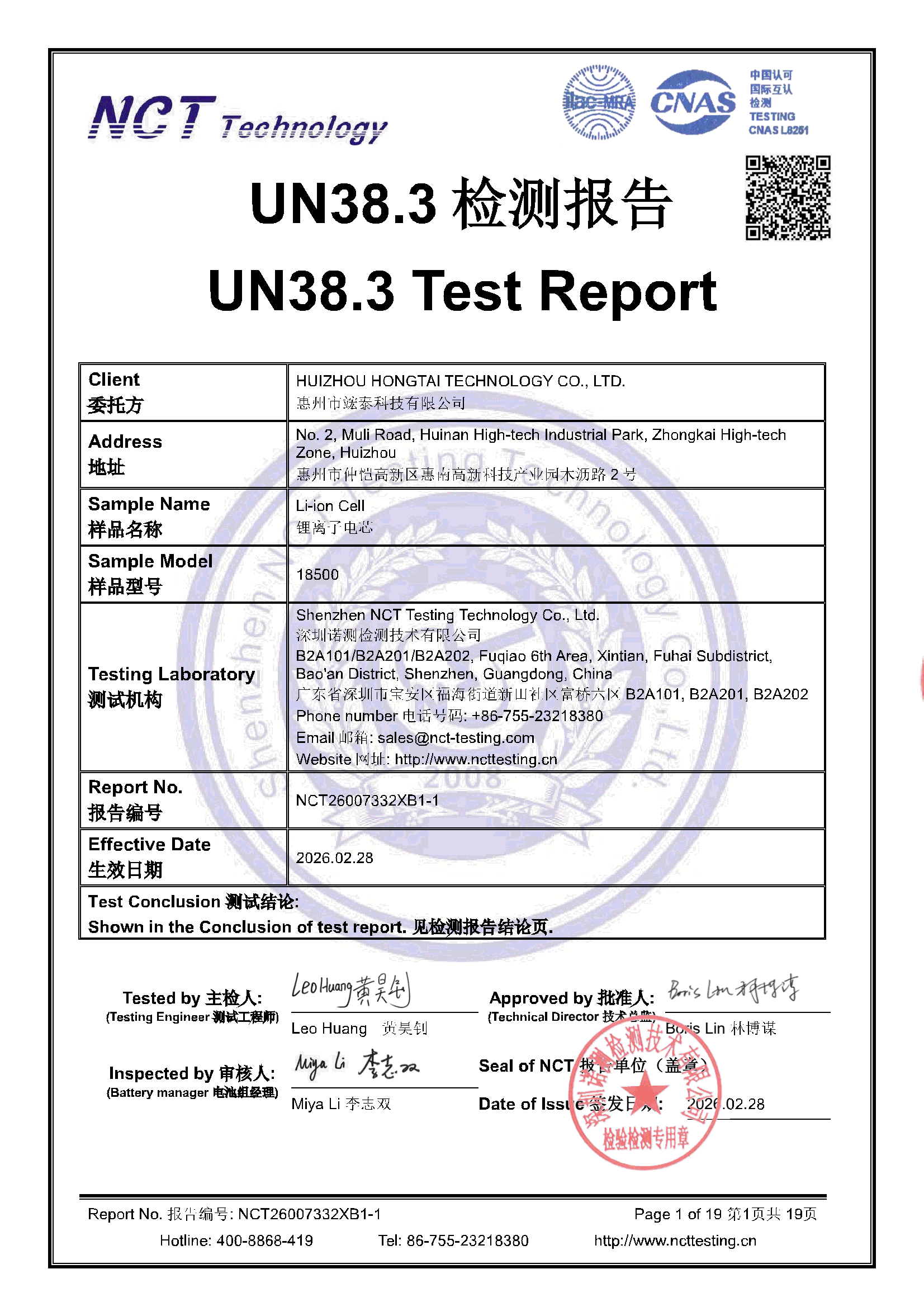 NCT26007332XB1-1