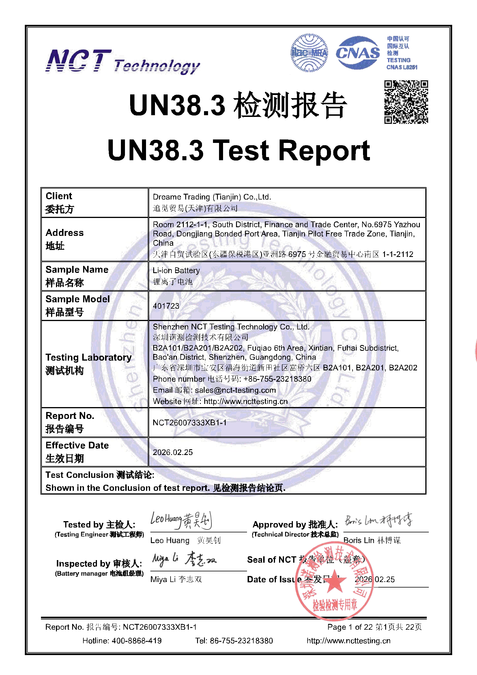 NCT26007333XB1-1