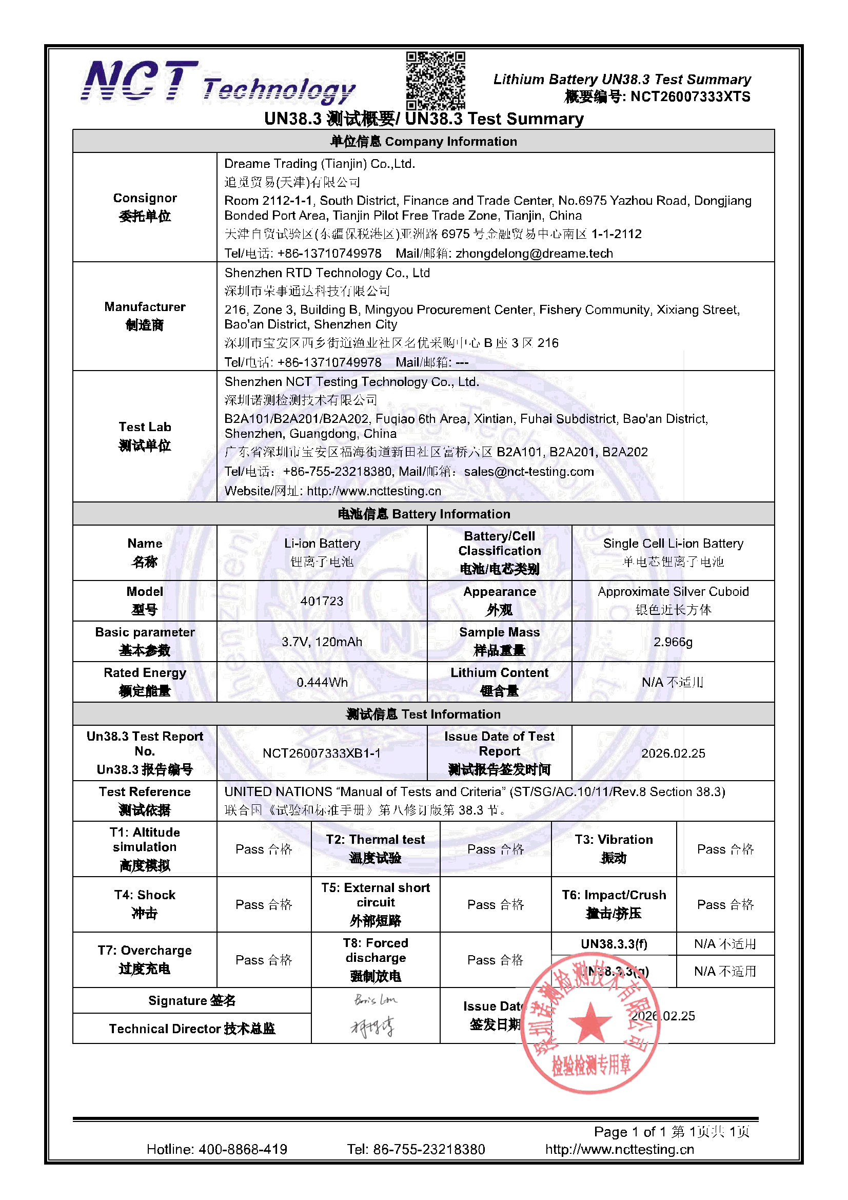 NCT26007333XTS