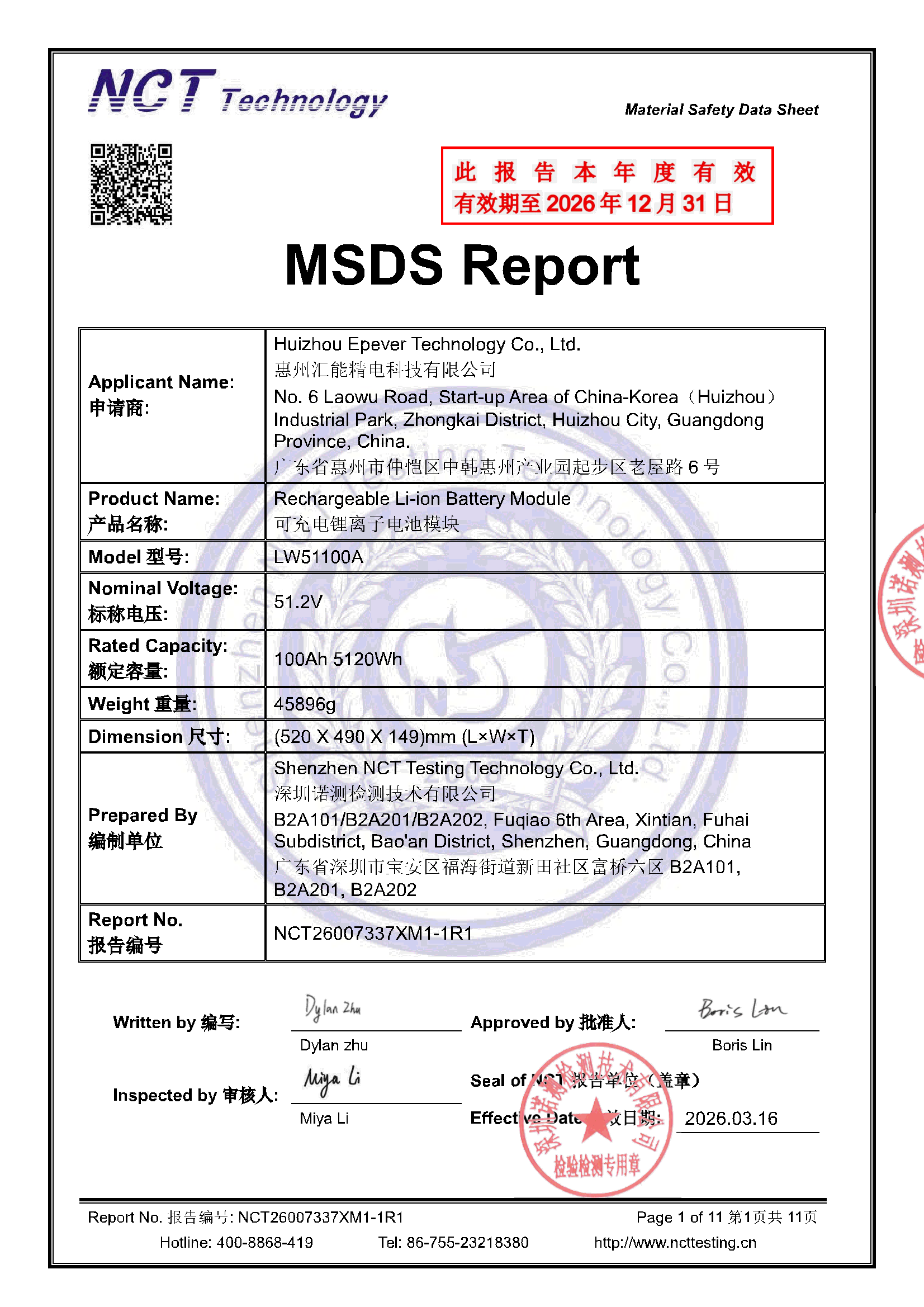 NCT26007337XM1-1R1