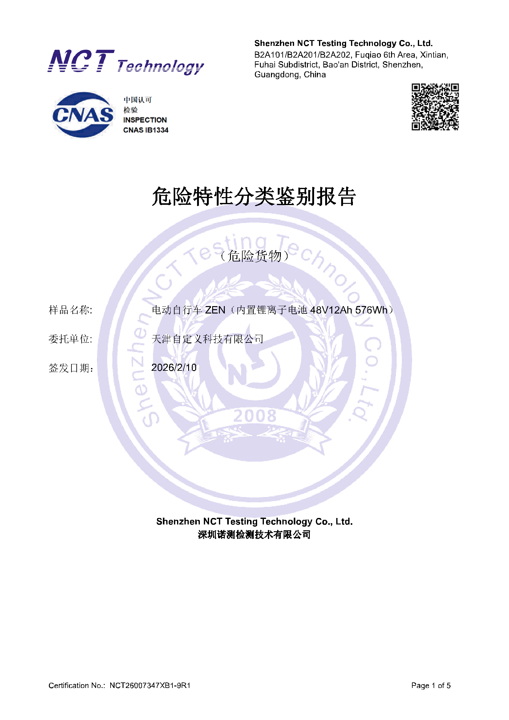 NCT26007347XB1-9R1
