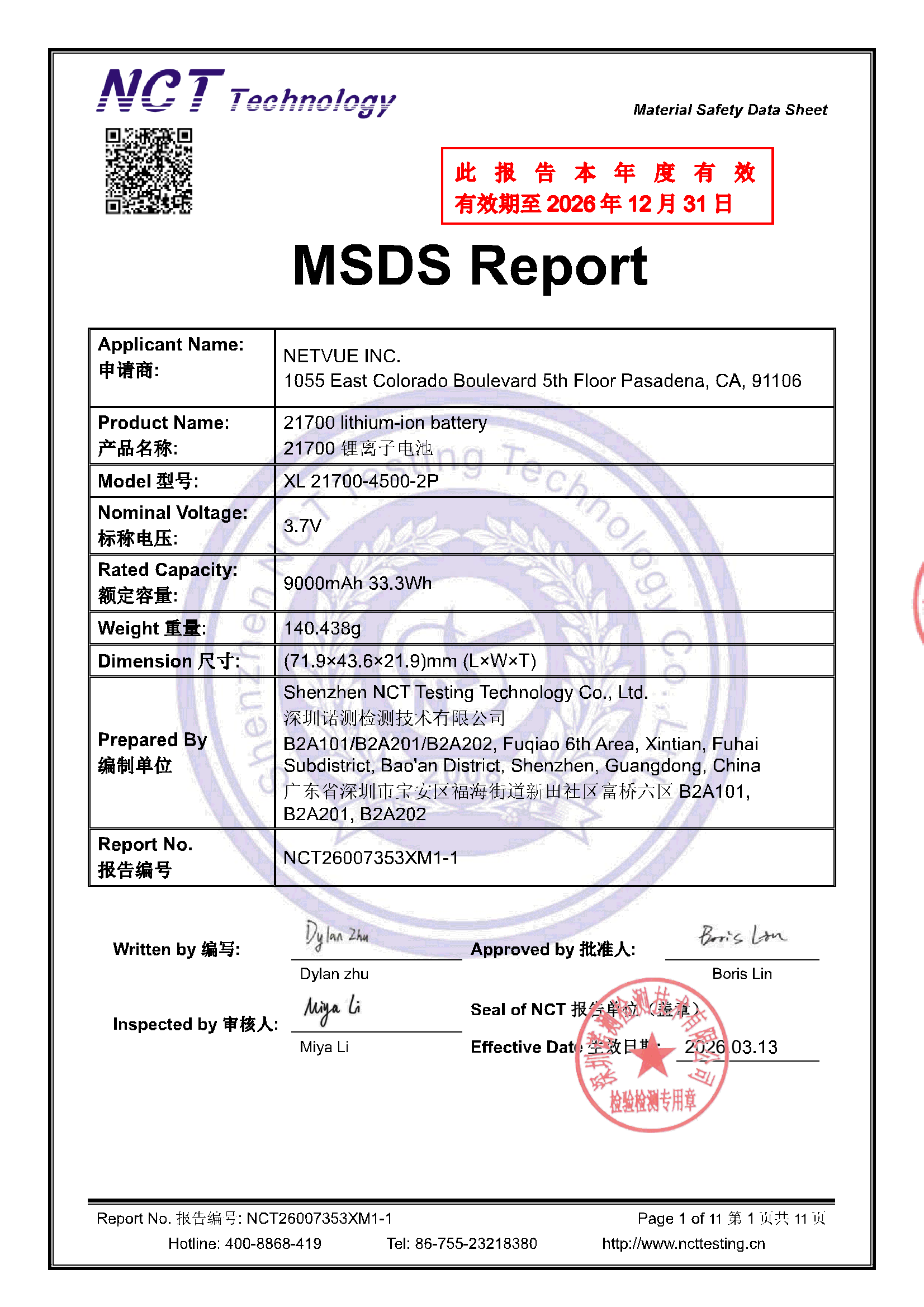 NCT26007353XM1-1 