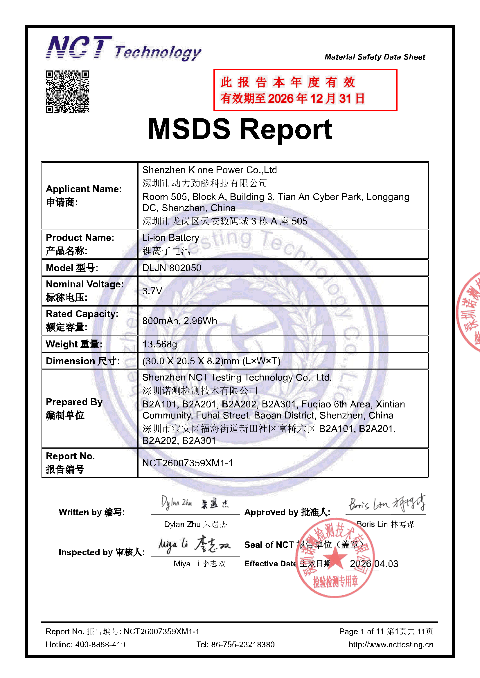 NCT26007359XM1-1