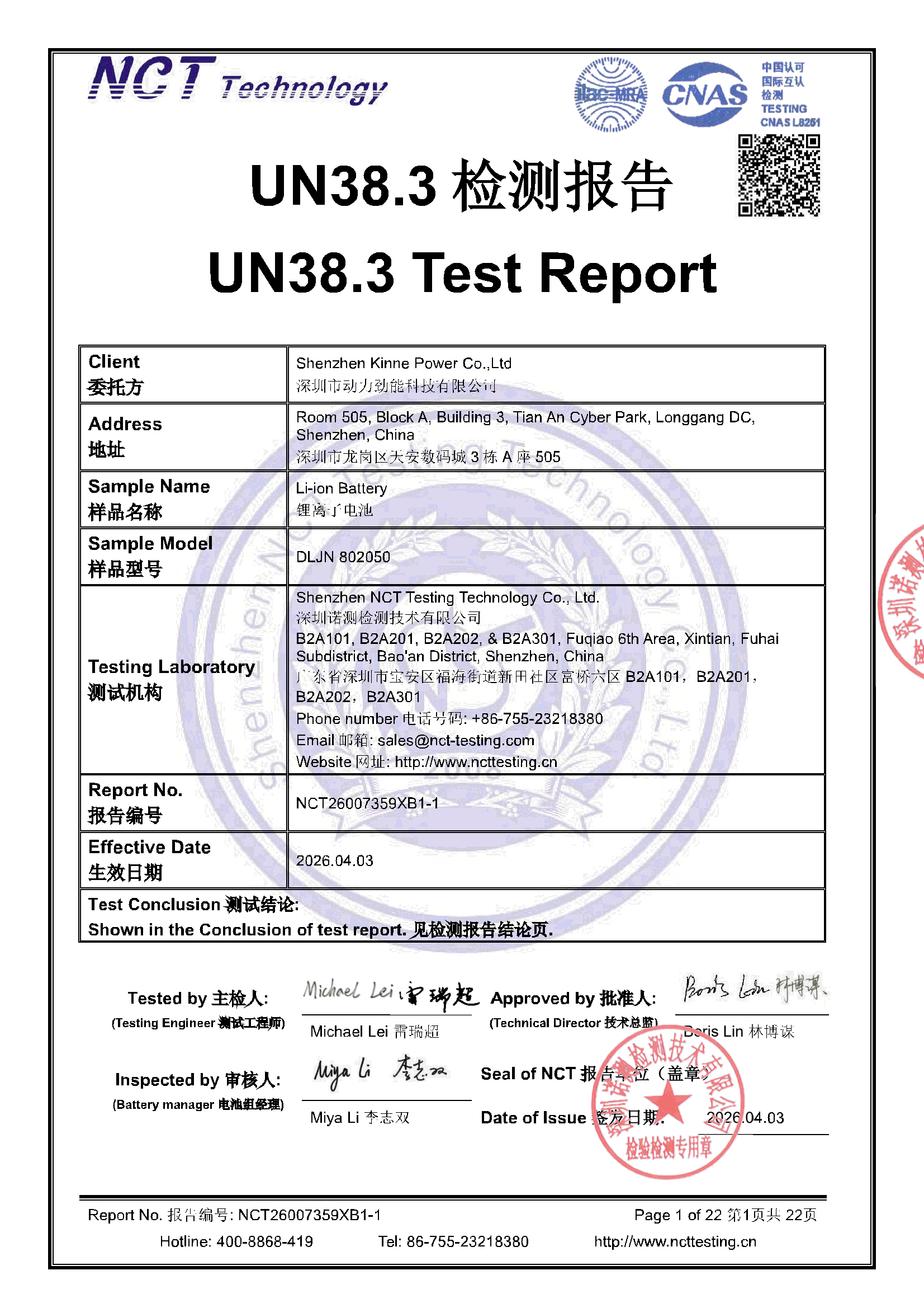 NCT26007359XB1-1