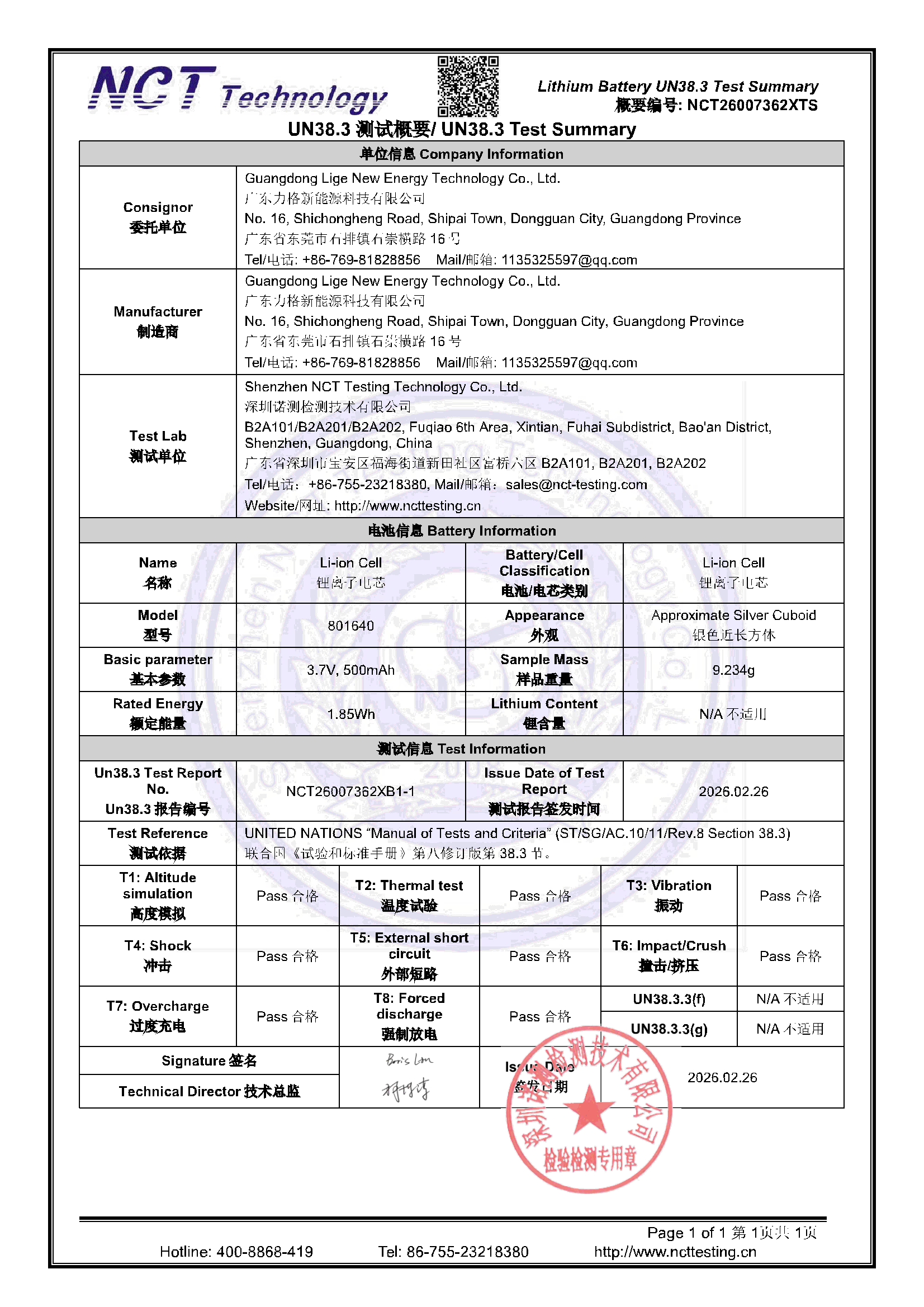 NCT26007362XTS