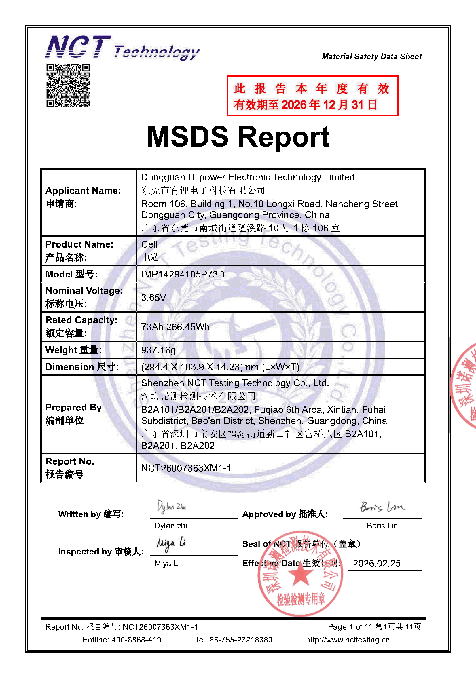 NCT26007363XM1-1