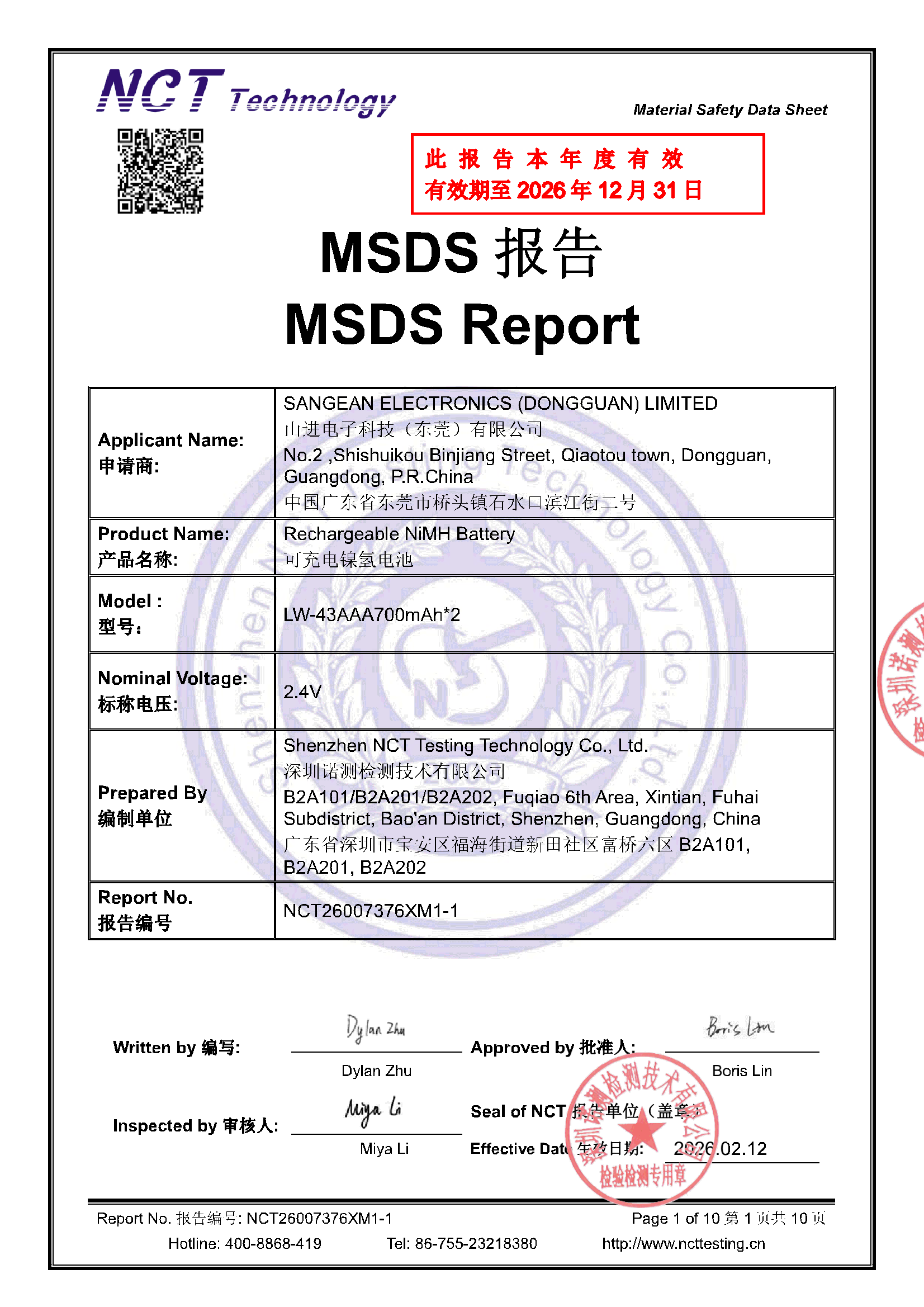 NCT26007376XM1-1 
