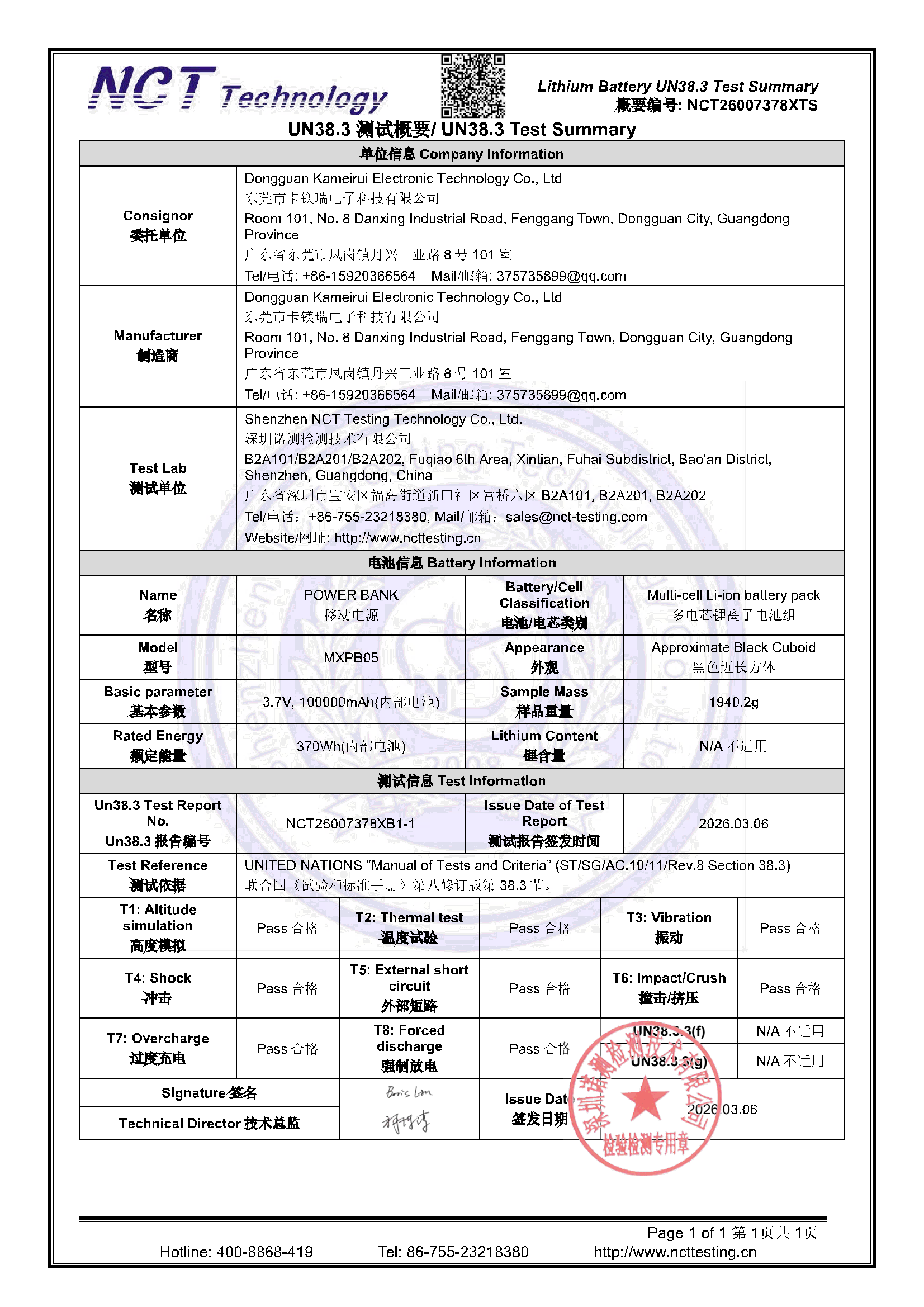 NCT26007378XTS
