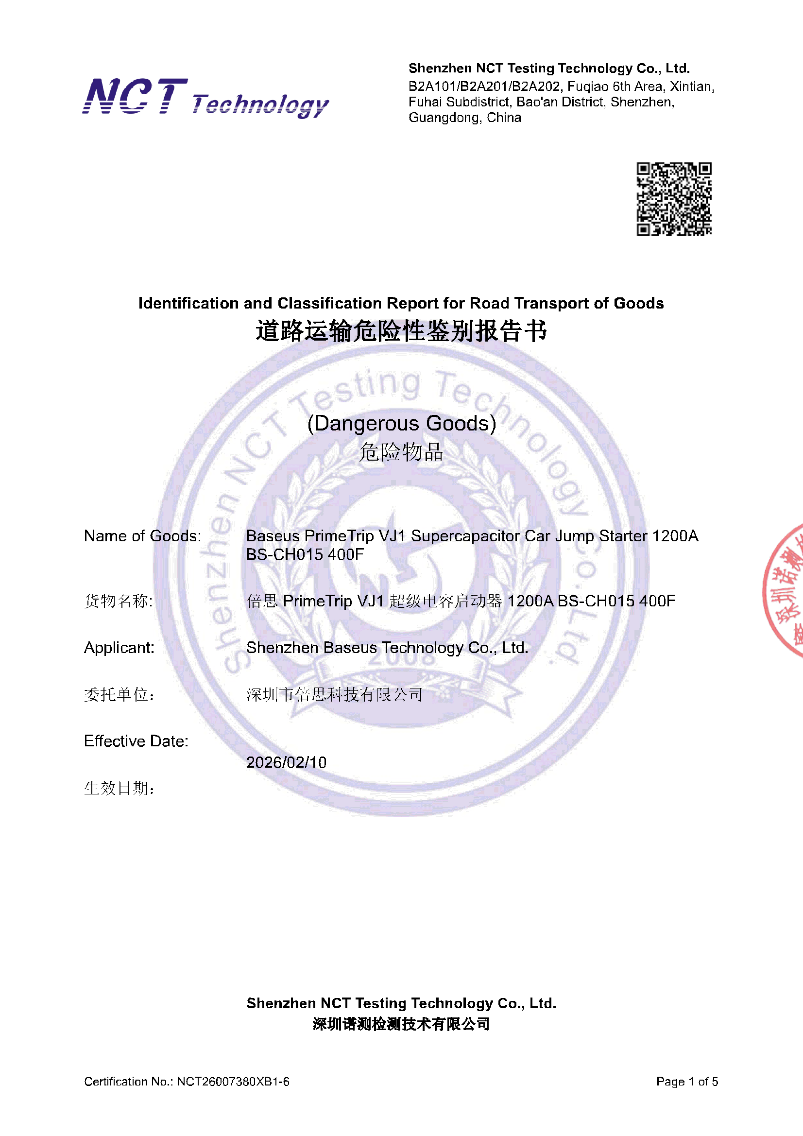 NCT26007380XB1-6 