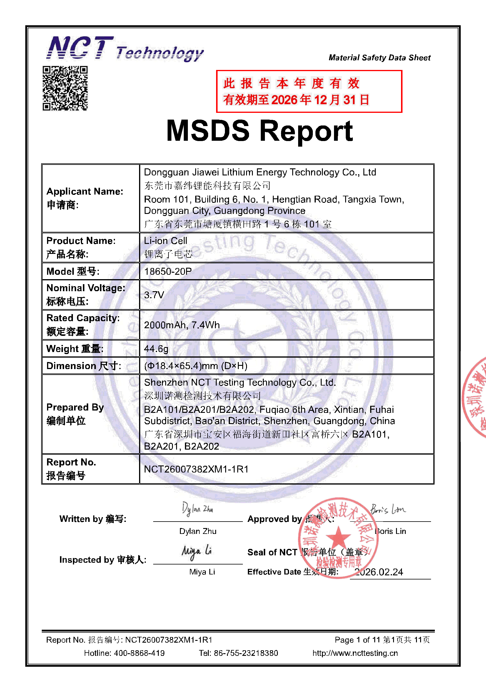 NCT26007382XM1-1R1