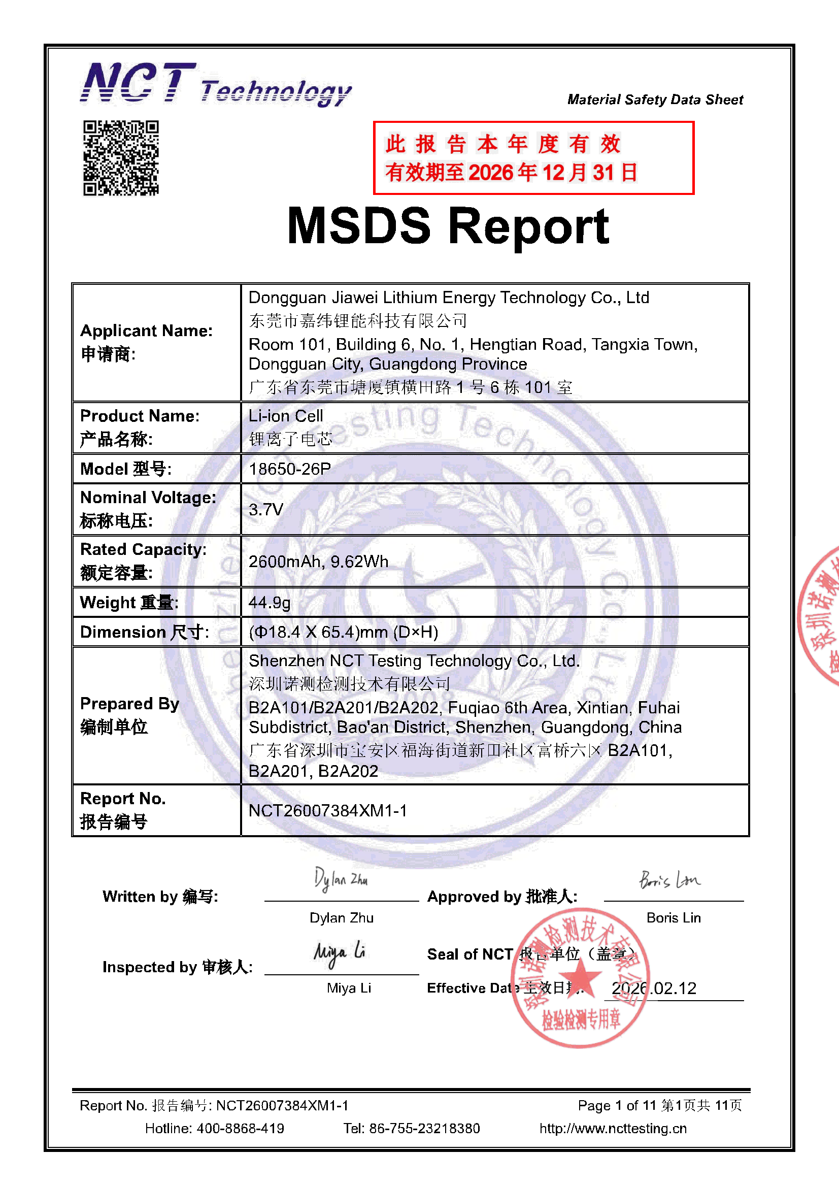 NCT26007384XM1-1