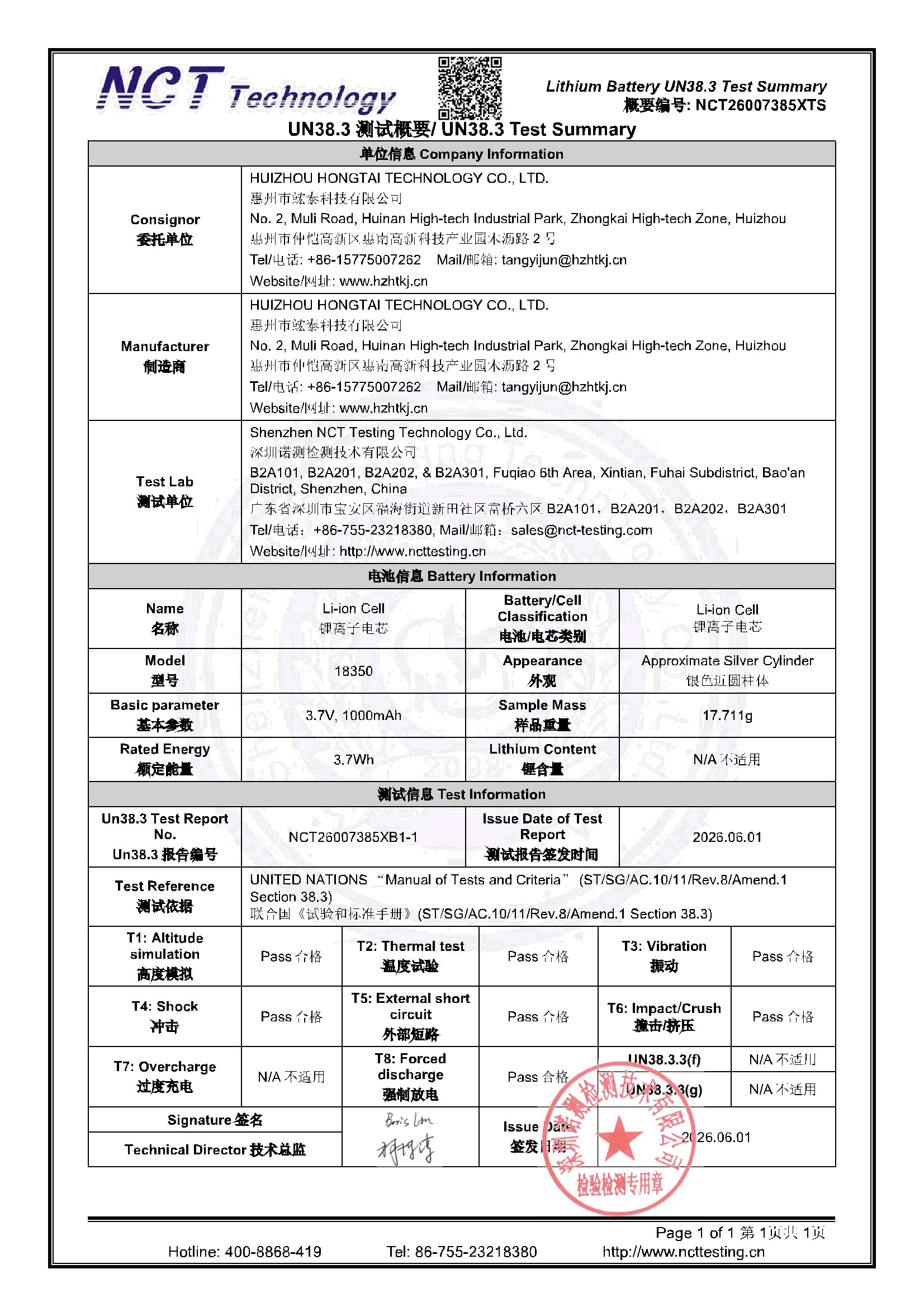 NCT26007385XTS