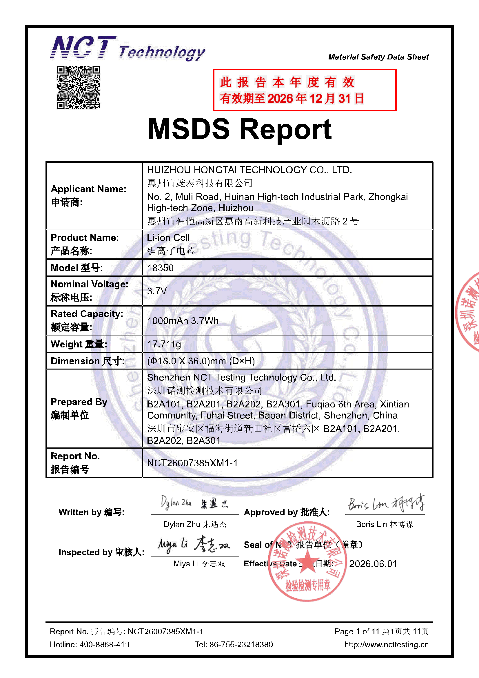 NCT26007385XM1-1
