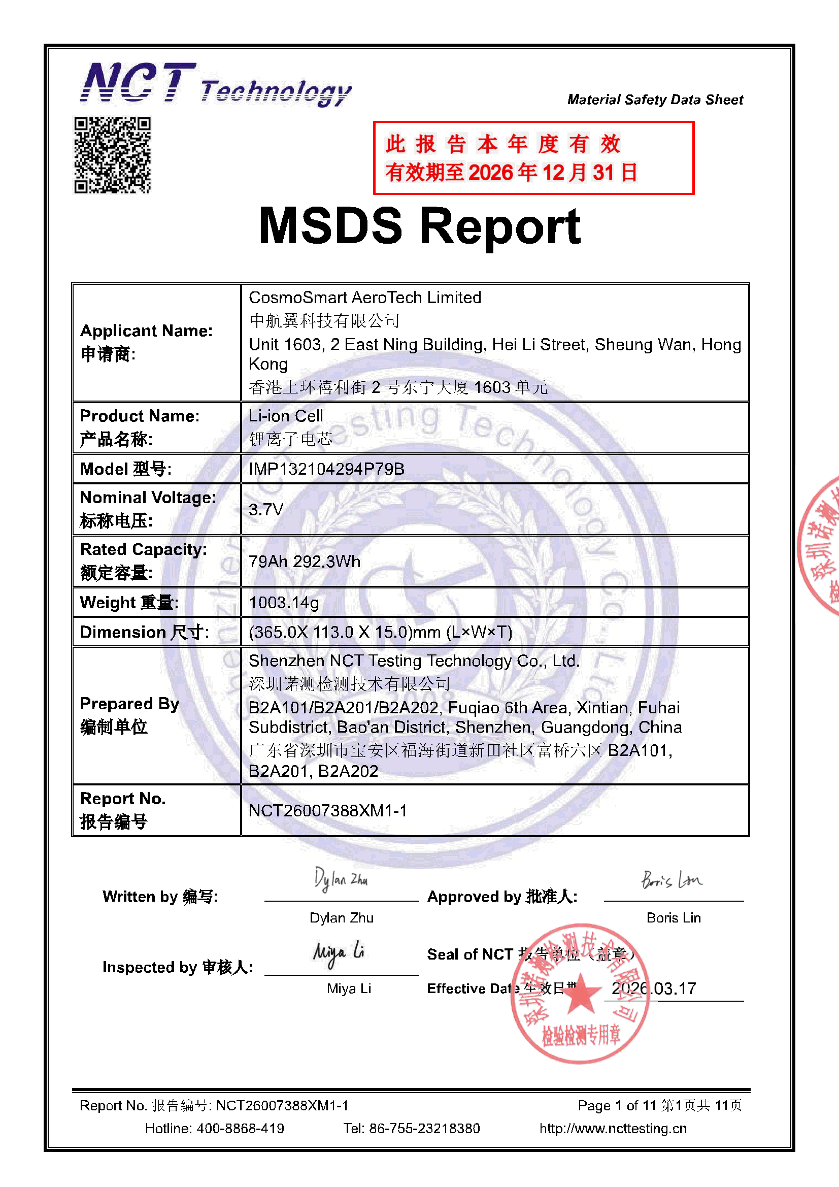 NCT26007388XM1-1