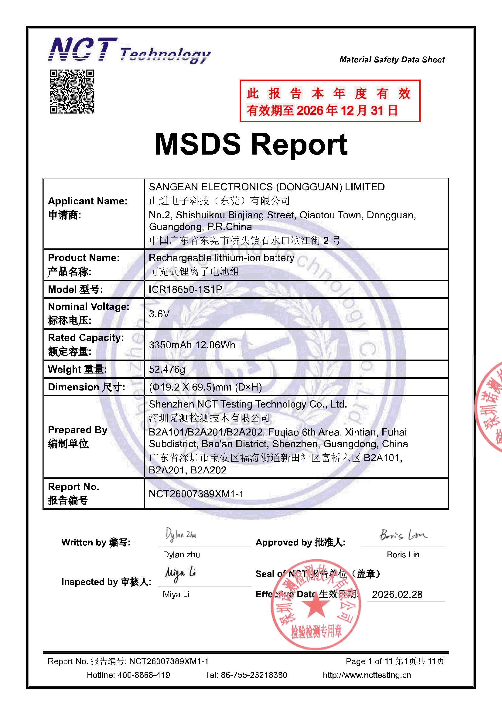 NCT26007389XM1-1
