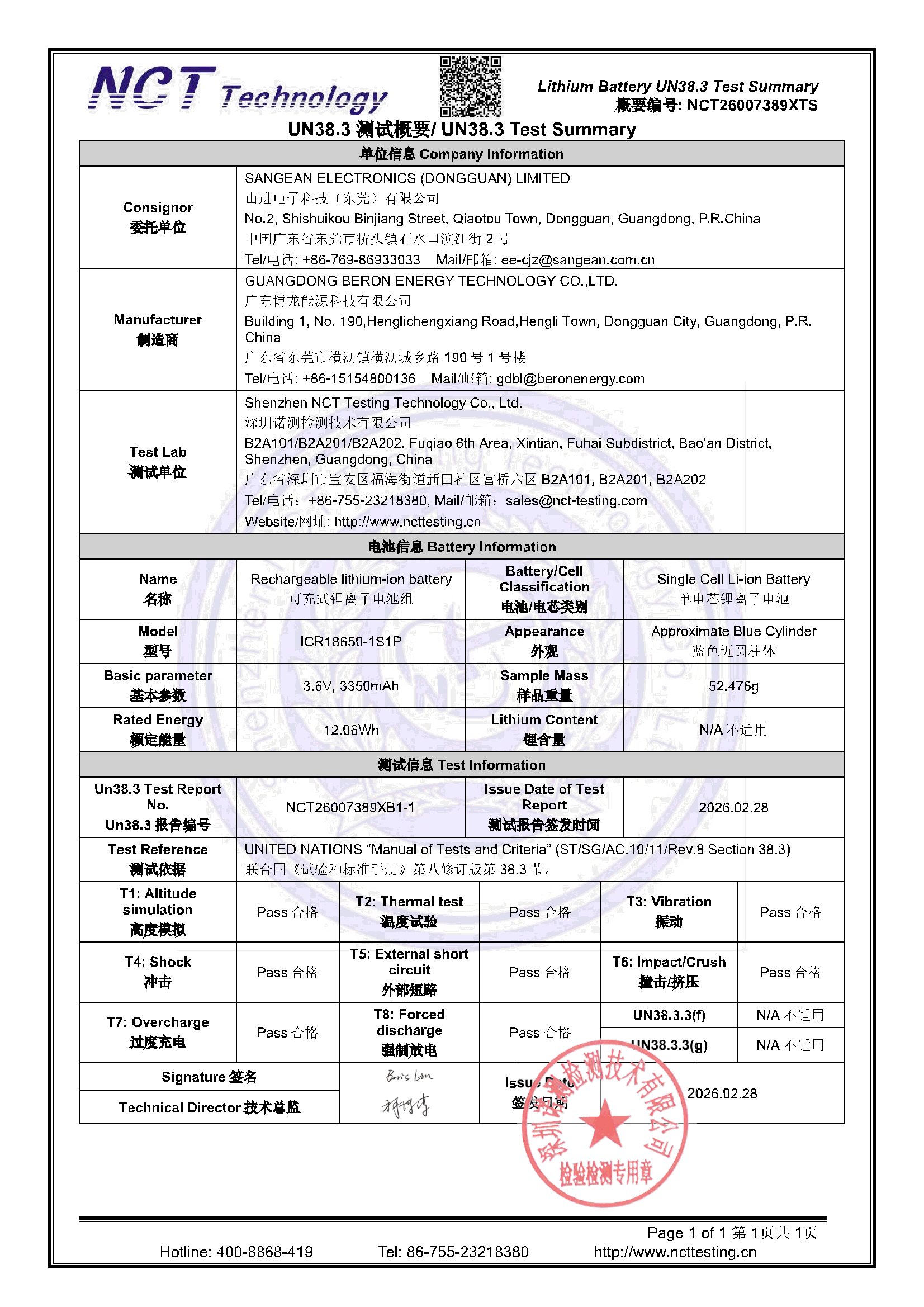 NCT26007389XTS